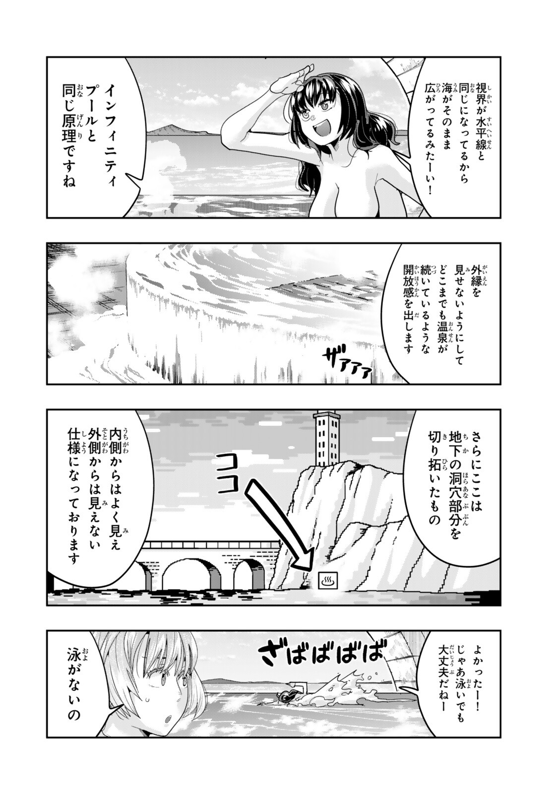 Yoku Wakaranai Keredo Isekai ni Tensei Shiteita You Desu Chap 153.5 - Next Chap 154.5