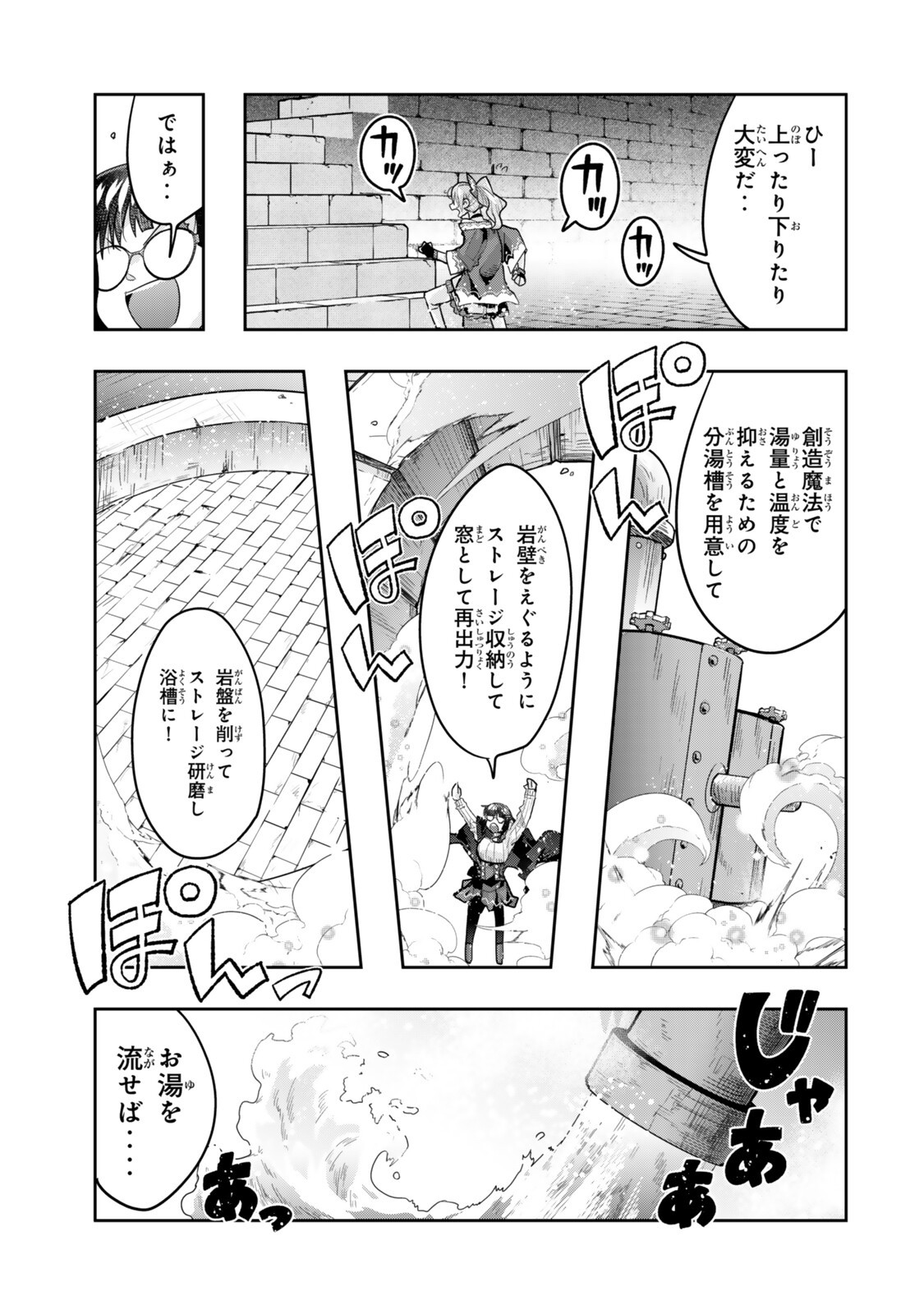 Yoku Wakaranai Keredo Isekai ni Tensei Shiteita You Desu Chap 153.5 - Next Chap 154.5