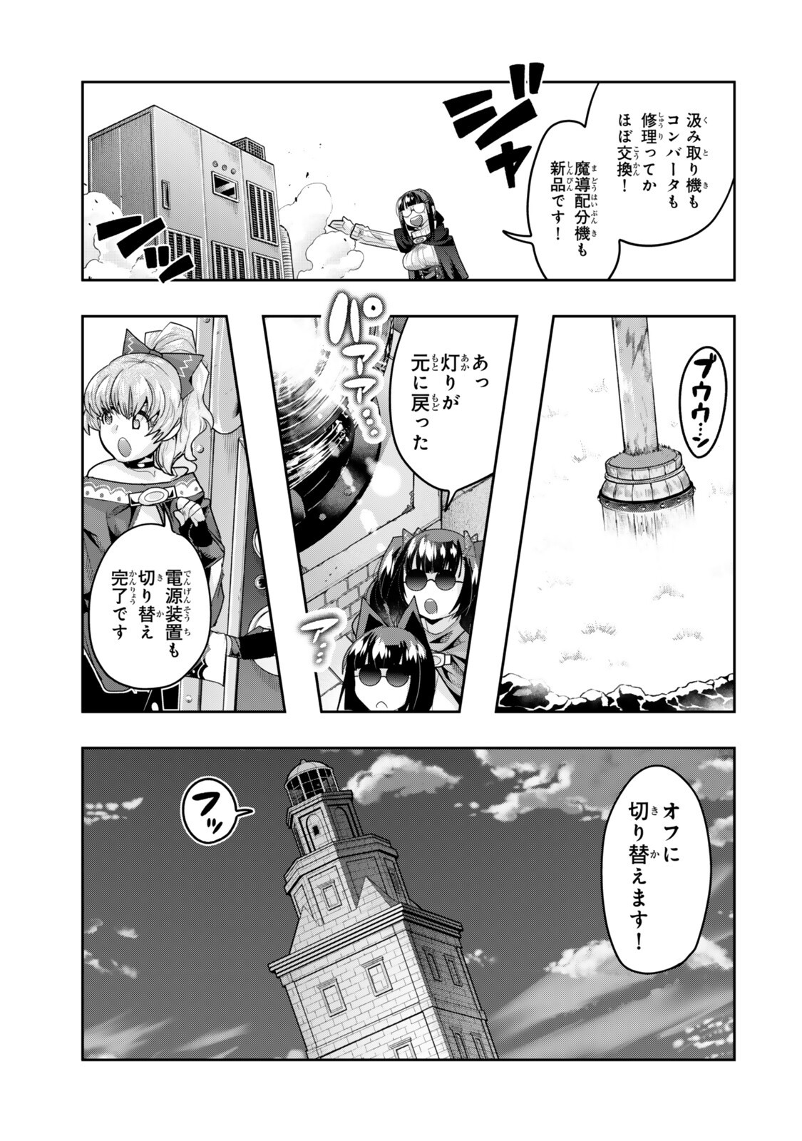 Yoku Wakaranai Keredo Isekai ni Tensei Shiteita You Desu Chap 153.5 - Next Chap 154.5