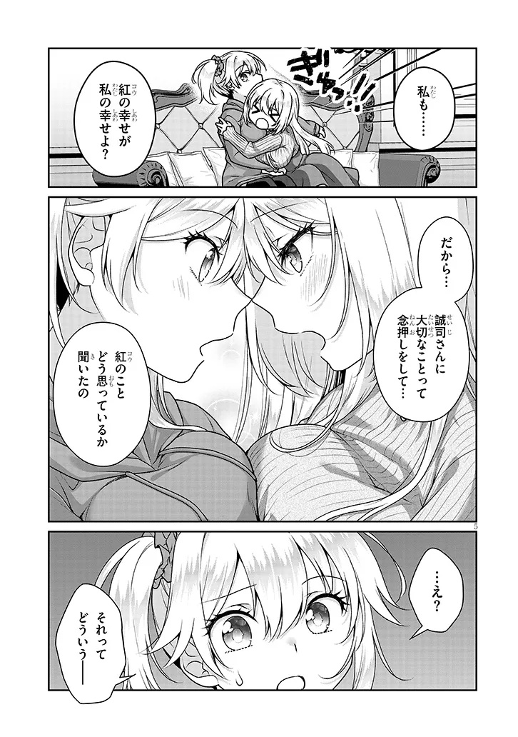 理想の彼女 Chap 36 - Next Chap 37