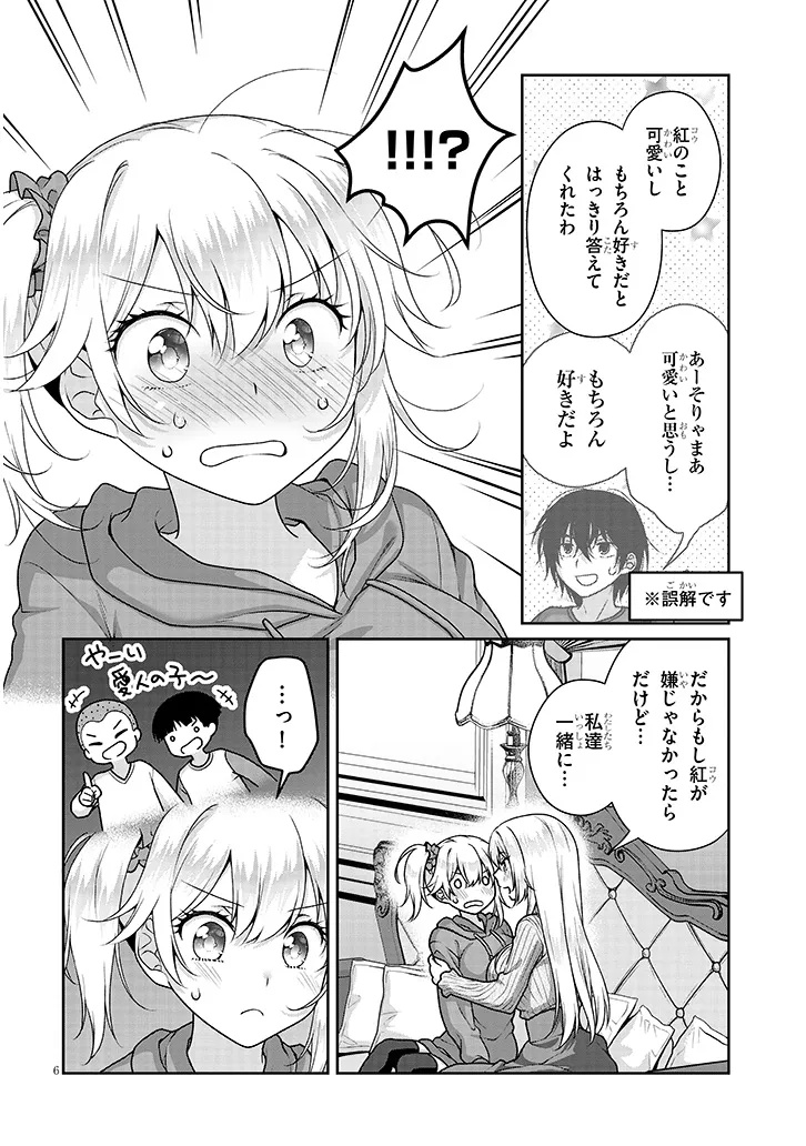 理想の彼女 Chap 36 - Next Chap 37