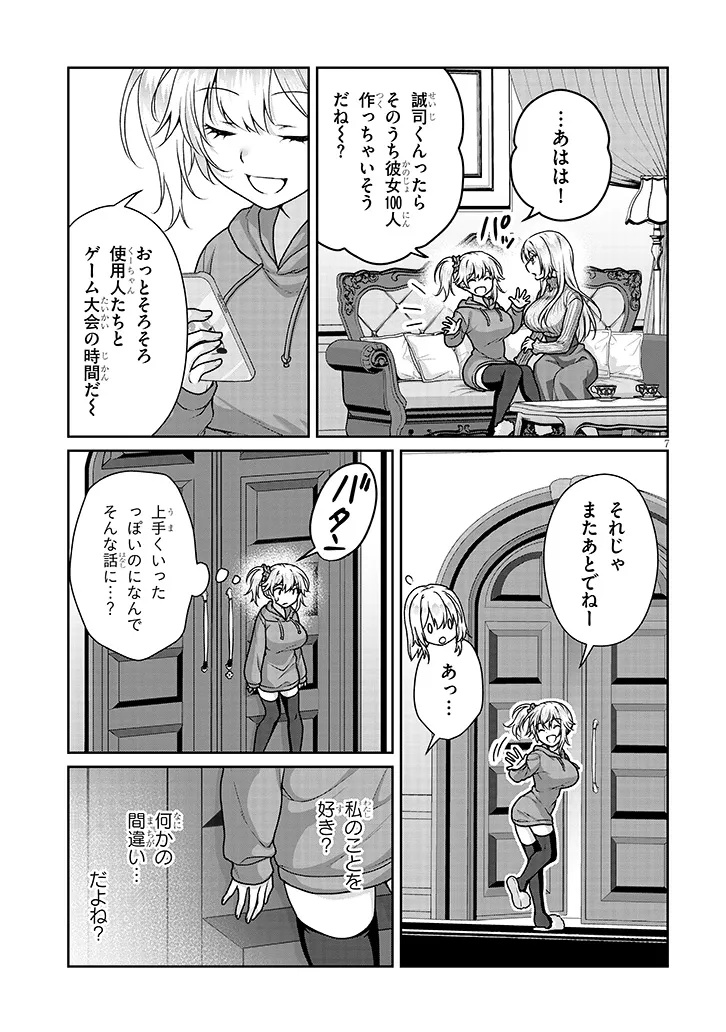理想の彼女 Chap 36 - Next Chap 37