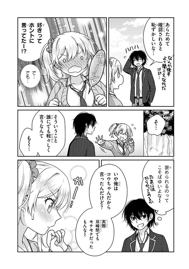 理想の彼女 Chap 37 - Next Chap 38