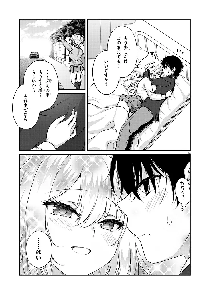 理想の彼女 Chap 37 - Next Chap 38