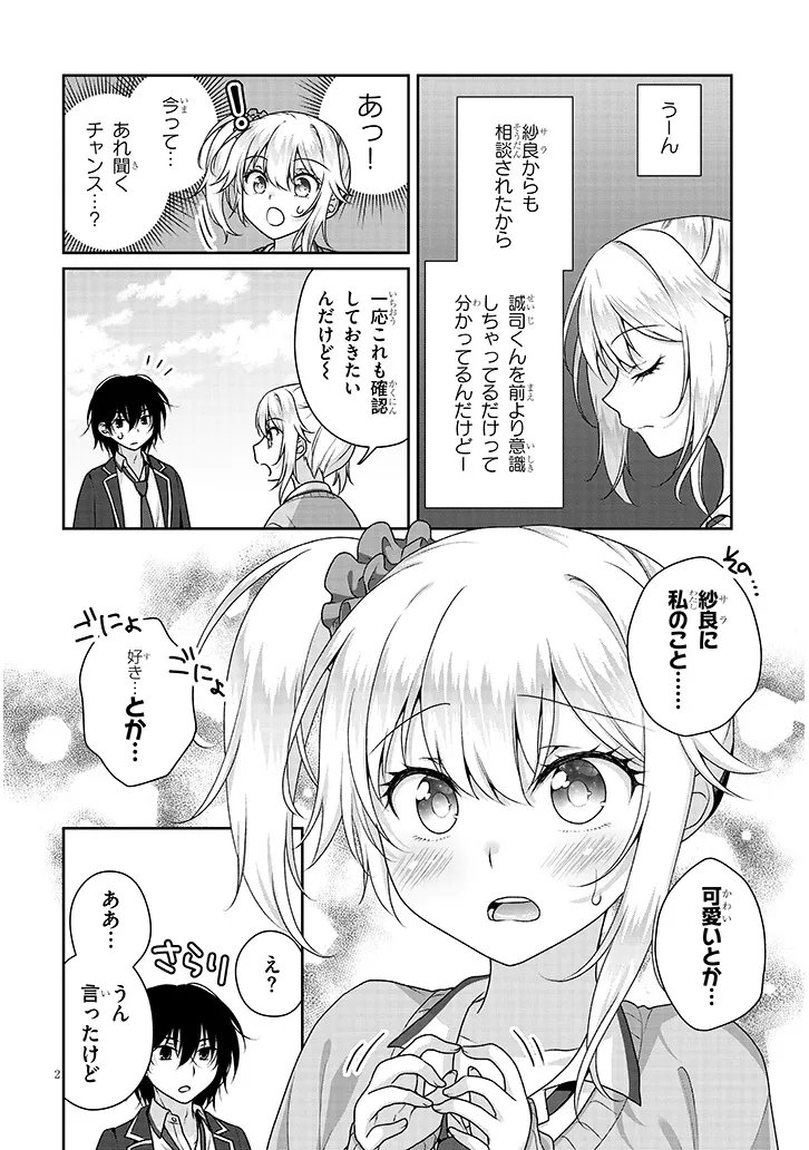 理想の彼女 Chap 37 - Next Chap 38