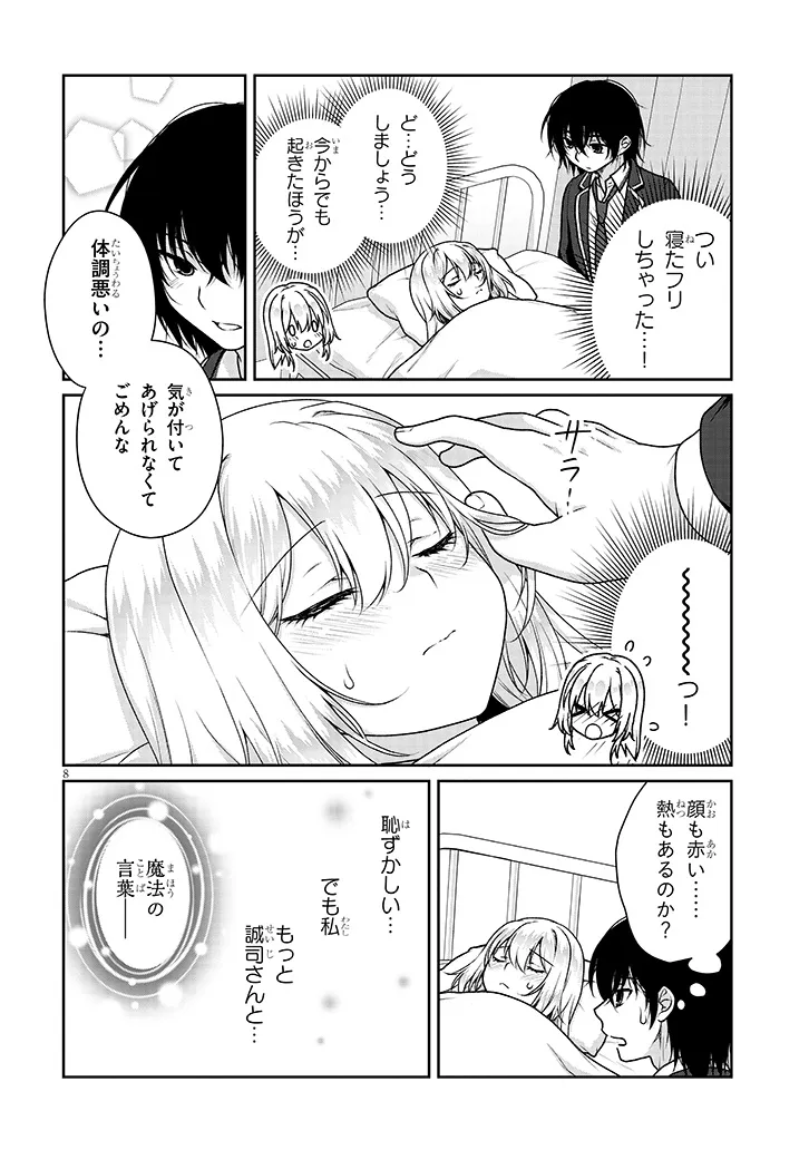 理想の彼女 Chap 37 - Next Chap 38