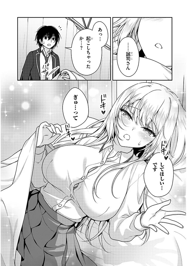 理想の彼女 Chap 37 - Next Chap 38