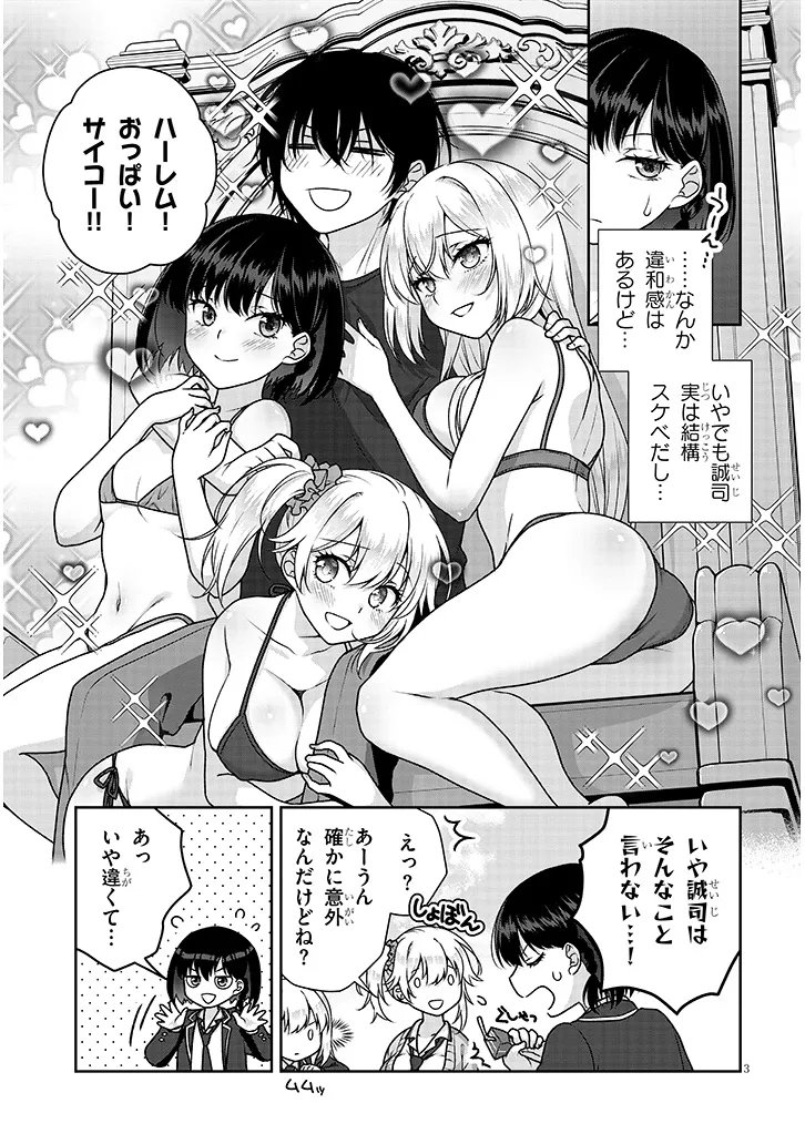 理想の彼女 Chap 38 - Next Chap 39