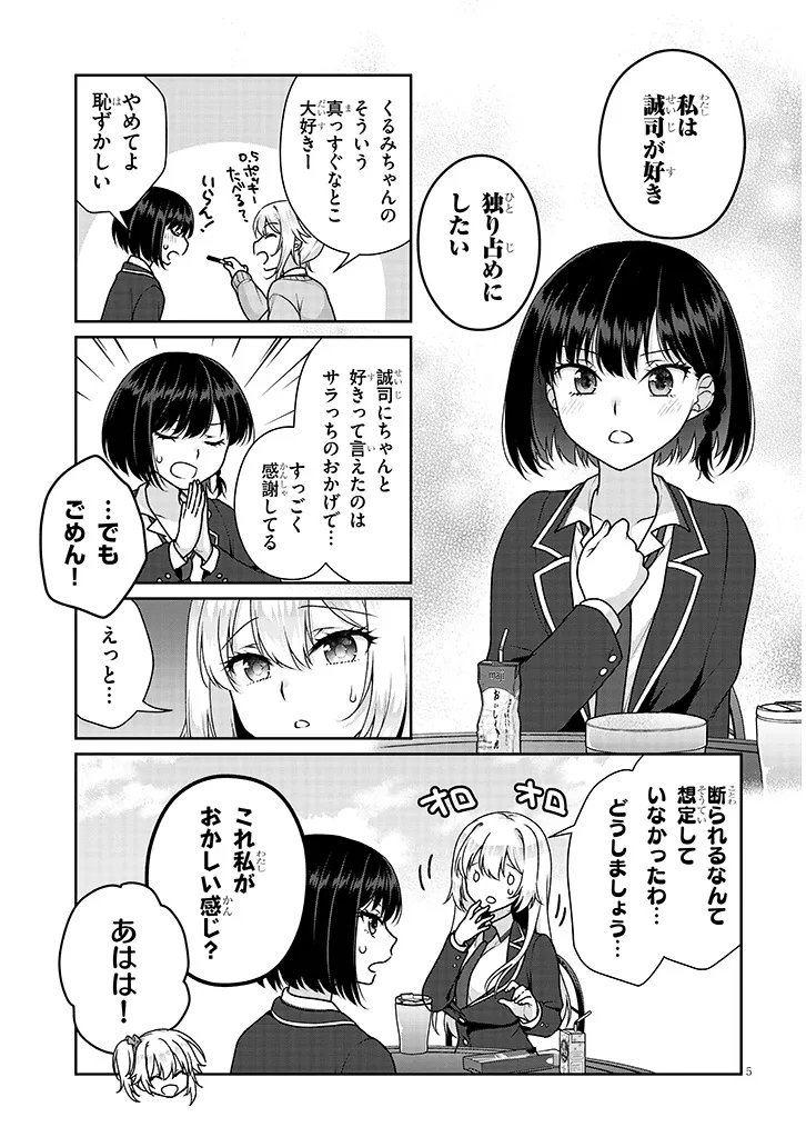 理想の彼女 Chap 38 - Next Chap 39