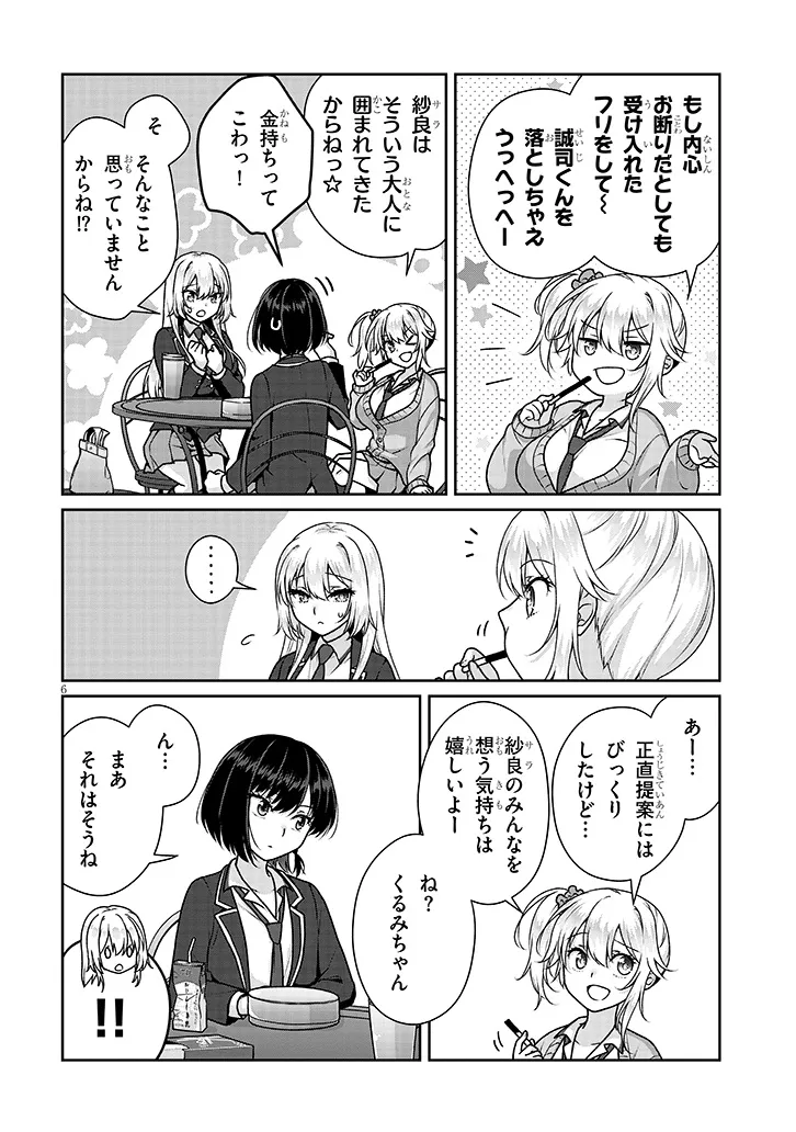 理想の彼女 Chap 38 - Next Chap 39
