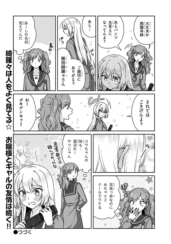 理想の彼女 Chap 39.5 - Next Chap 40.5