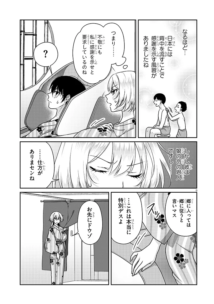 理想の彼女 Chap 40 - Next Chap 41
