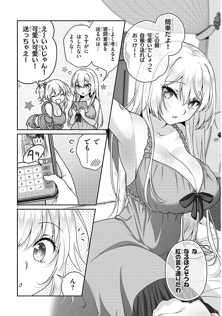 理想の彼女 Chap 41.5 - Next Chap 42.5