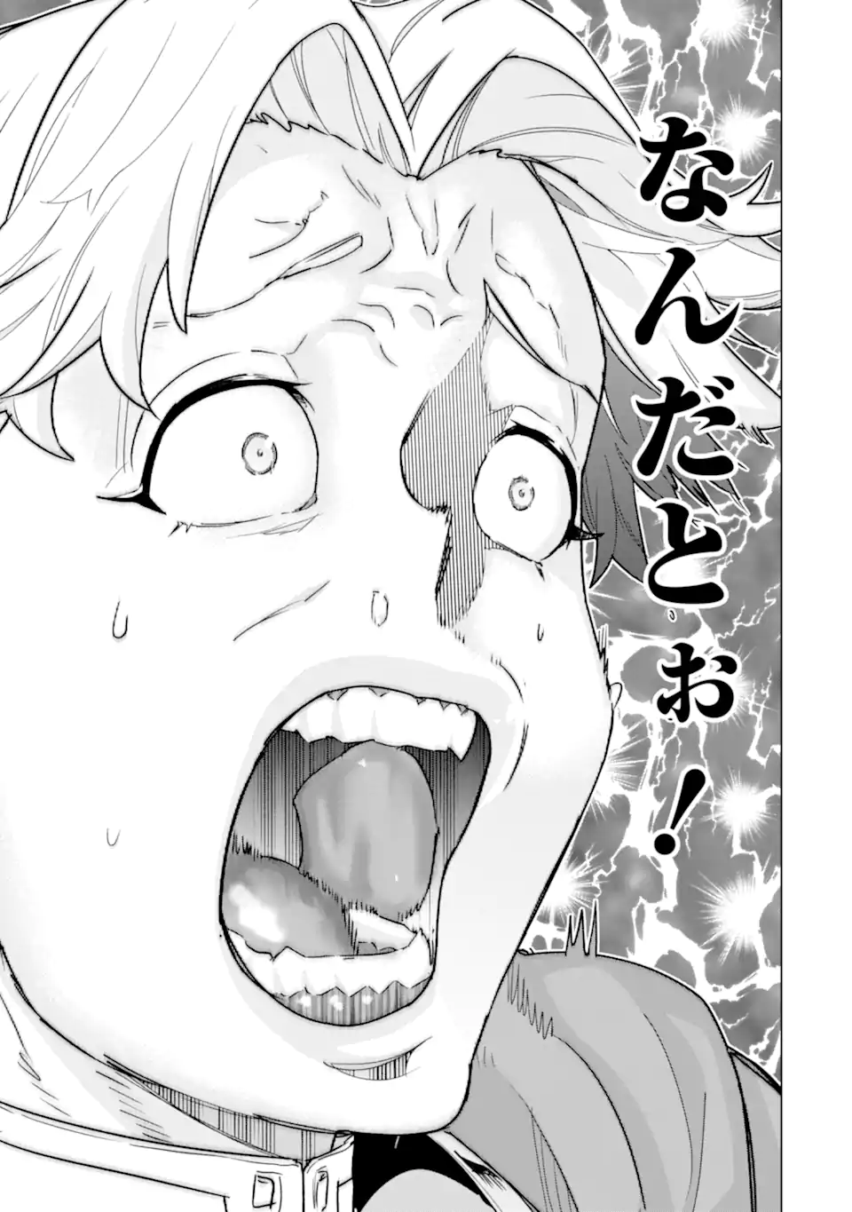 le de Munou to Iware Tsuzuketa Ore desu ga, Sekaiteki ni wa Chou Yuunou datta You desu Chap 43.1 - Next Chap 44.1