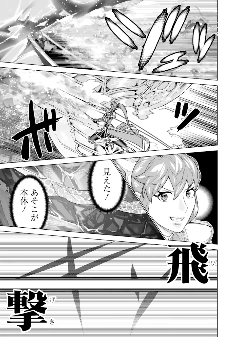 le de Munou to Iware Tsuzuketa Ore desu ga, Sekaiteki ni wa Chou Yuunou datta You desu Chap 43.1 - Next Chap 44.1