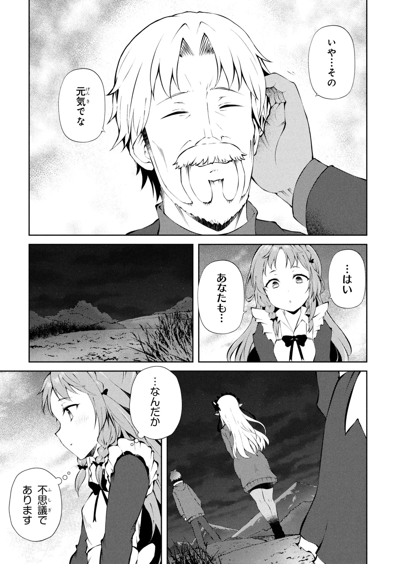 家が燃えて人生どうでも良くなったから、残ったなけなしの金でダークエルフの奴隷を買った。 Chap 27.2 - Next Chap 28.2