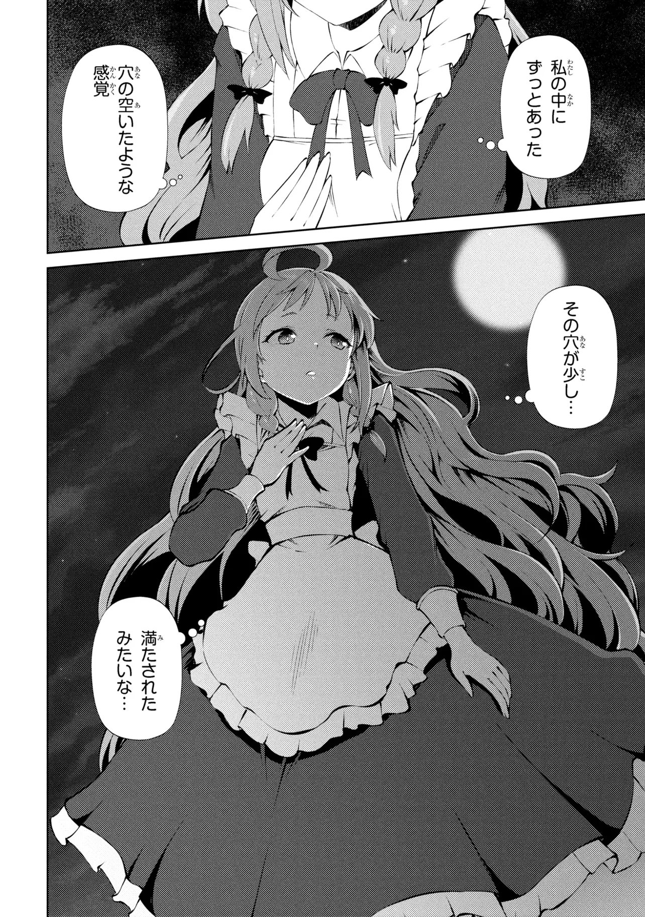 家が燃えて人生どうでも良くなったから、残ったなけなしの金でダークエルフの奴隷を買った。 Chap 27.2 - Next Chap 28.2