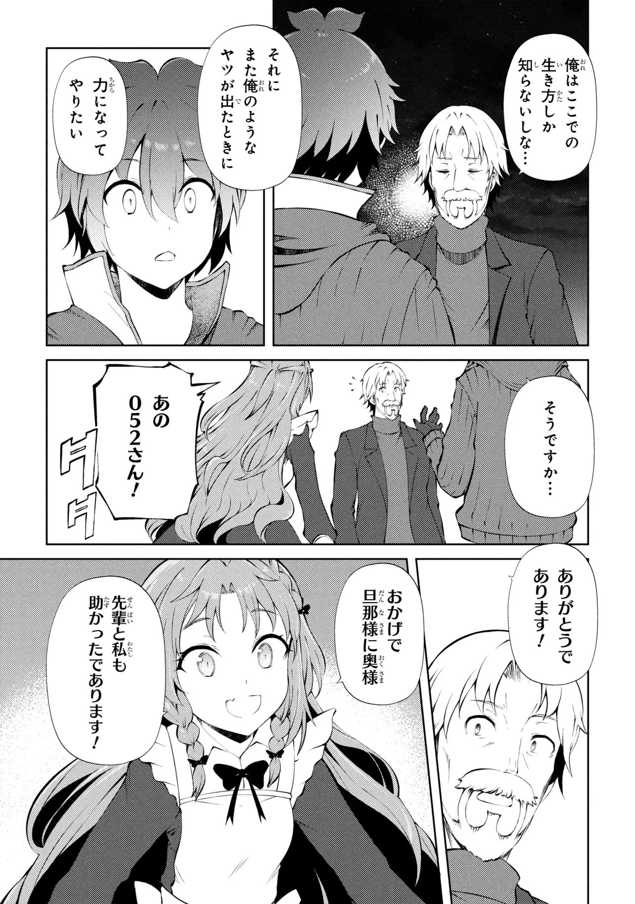 家が燃えて人生どうでも良くなったから、残ったなけなしの金でダークエルフの奴隷を買った。 Chap 27.2 - Next Chap 28.2