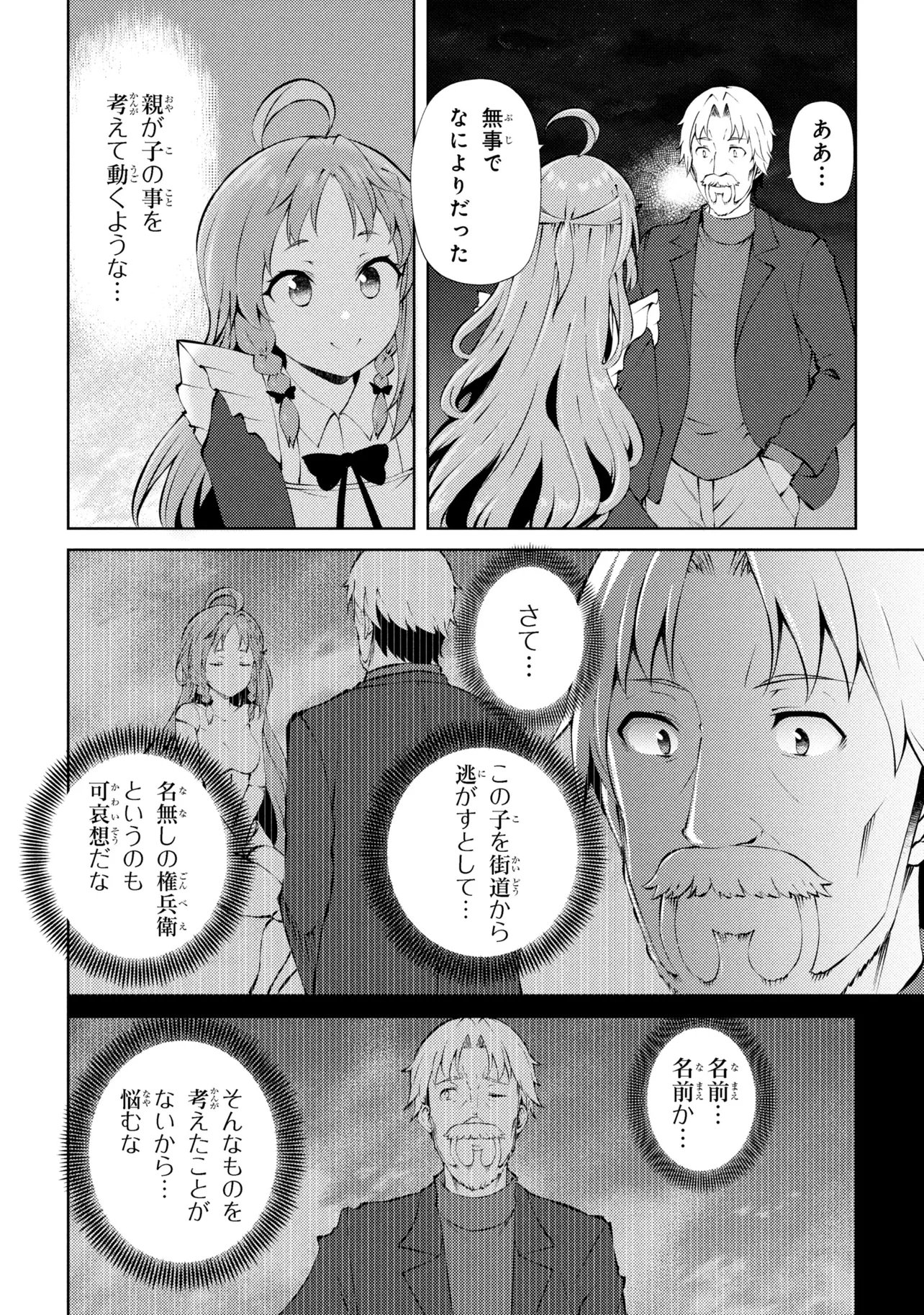家が燃えて人生どうでも良くなったから、残ったなけなしの金でダークエルフの奴隷を買った。 Chap 27.2 - Next Chap 28.2
