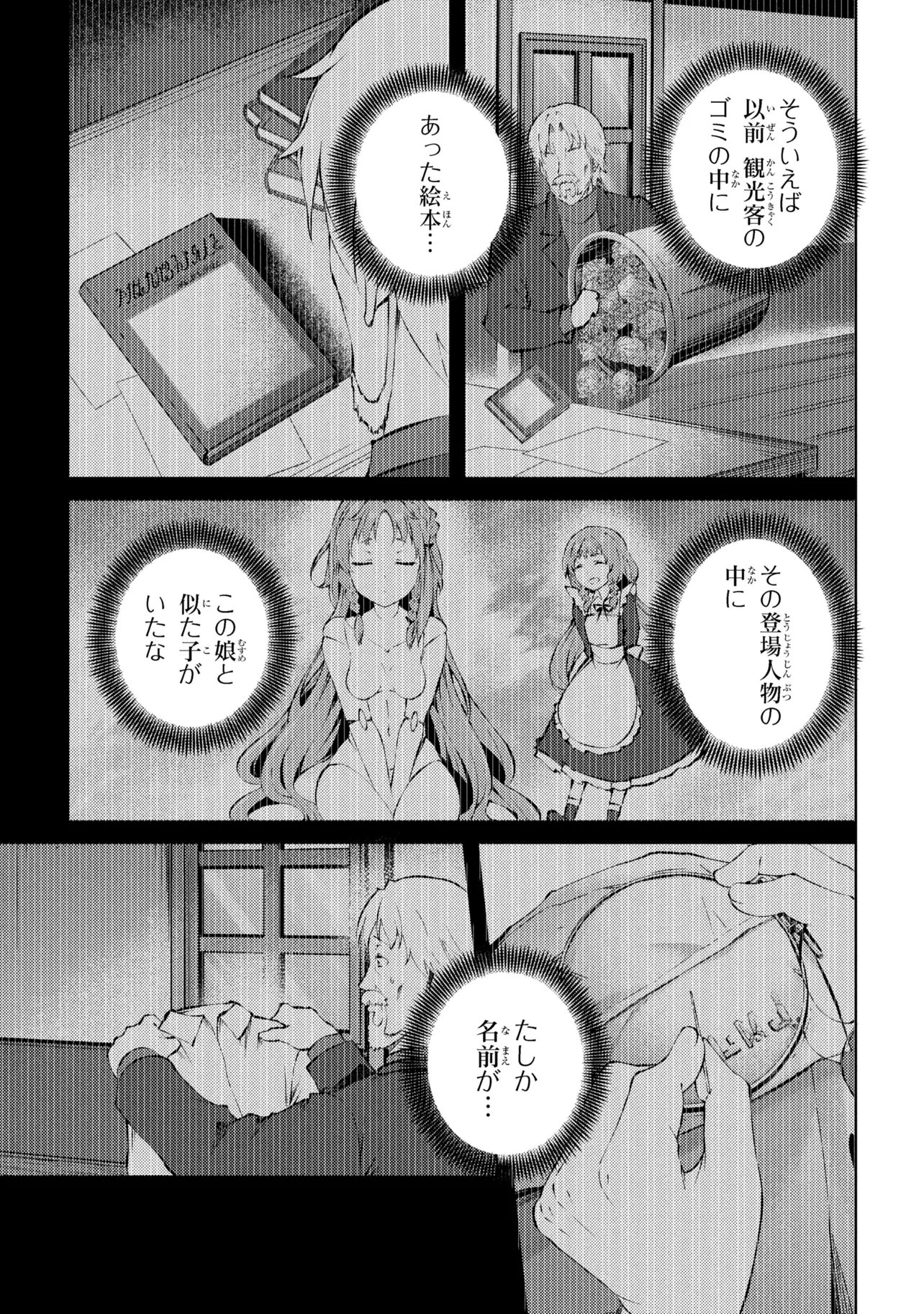 家が燃えて人生どうでも良くなったから、残ったなけなしの金でダークエルフの奴隷を買った。 Chap 27.2 - Next Chap 28.2