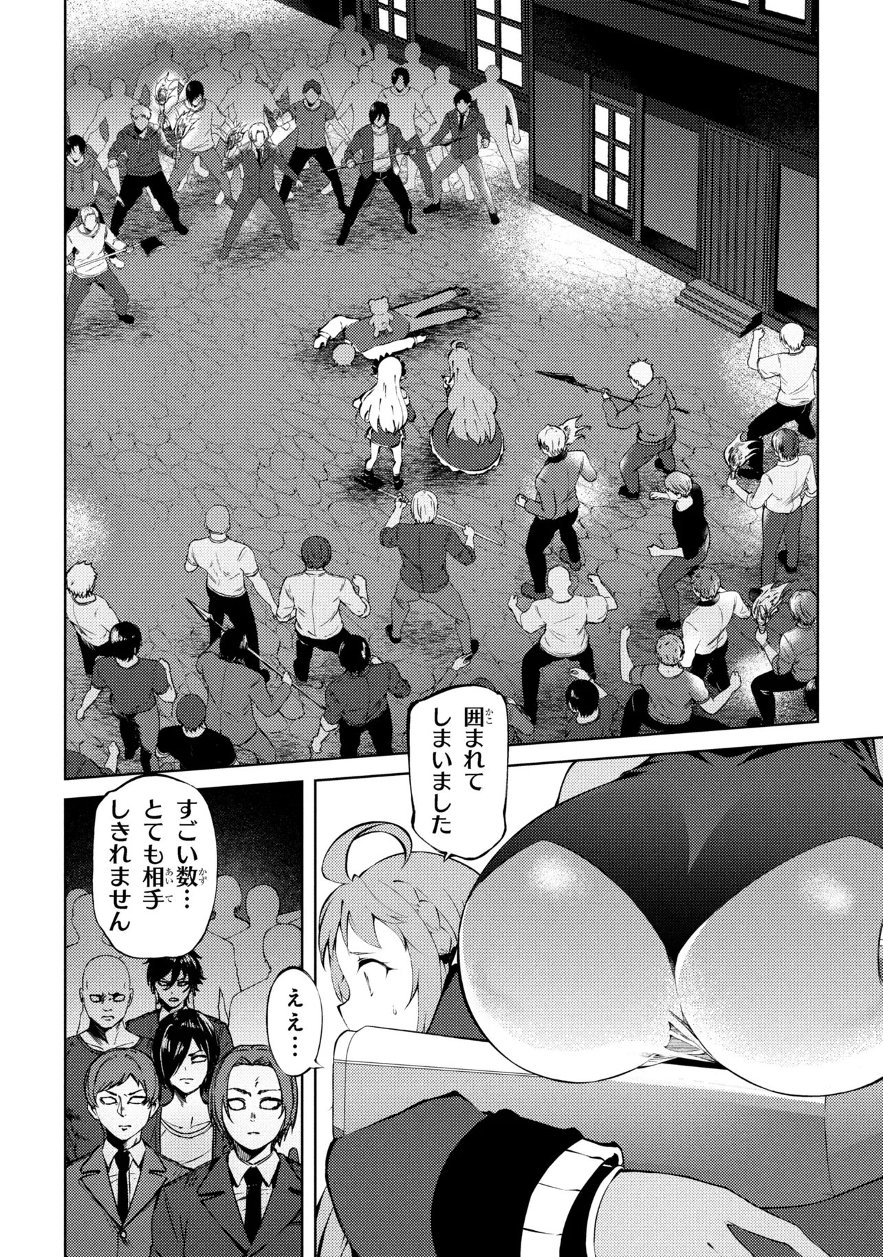 家が燃えて人生どうでも良くなったから、残ったなけなしの金でダークエルフの奴隷を買った。 Chap 27.2 - Next Chap 28.2