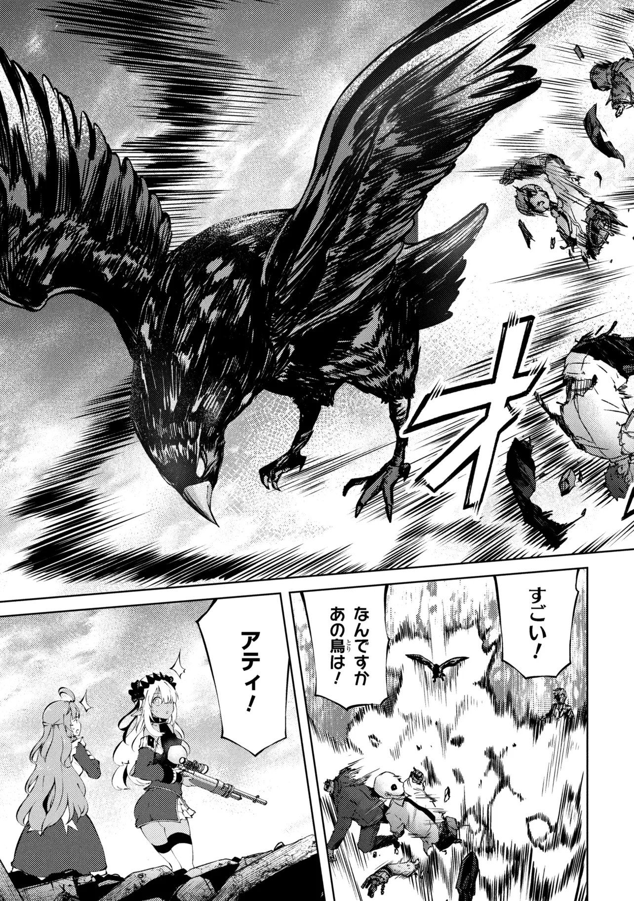 家が燃えて人生どうでも良くなったから、残ったなけなしの金でダークエルフの奴隷を買った。 Chap 27.2 - Next Chap 28.2