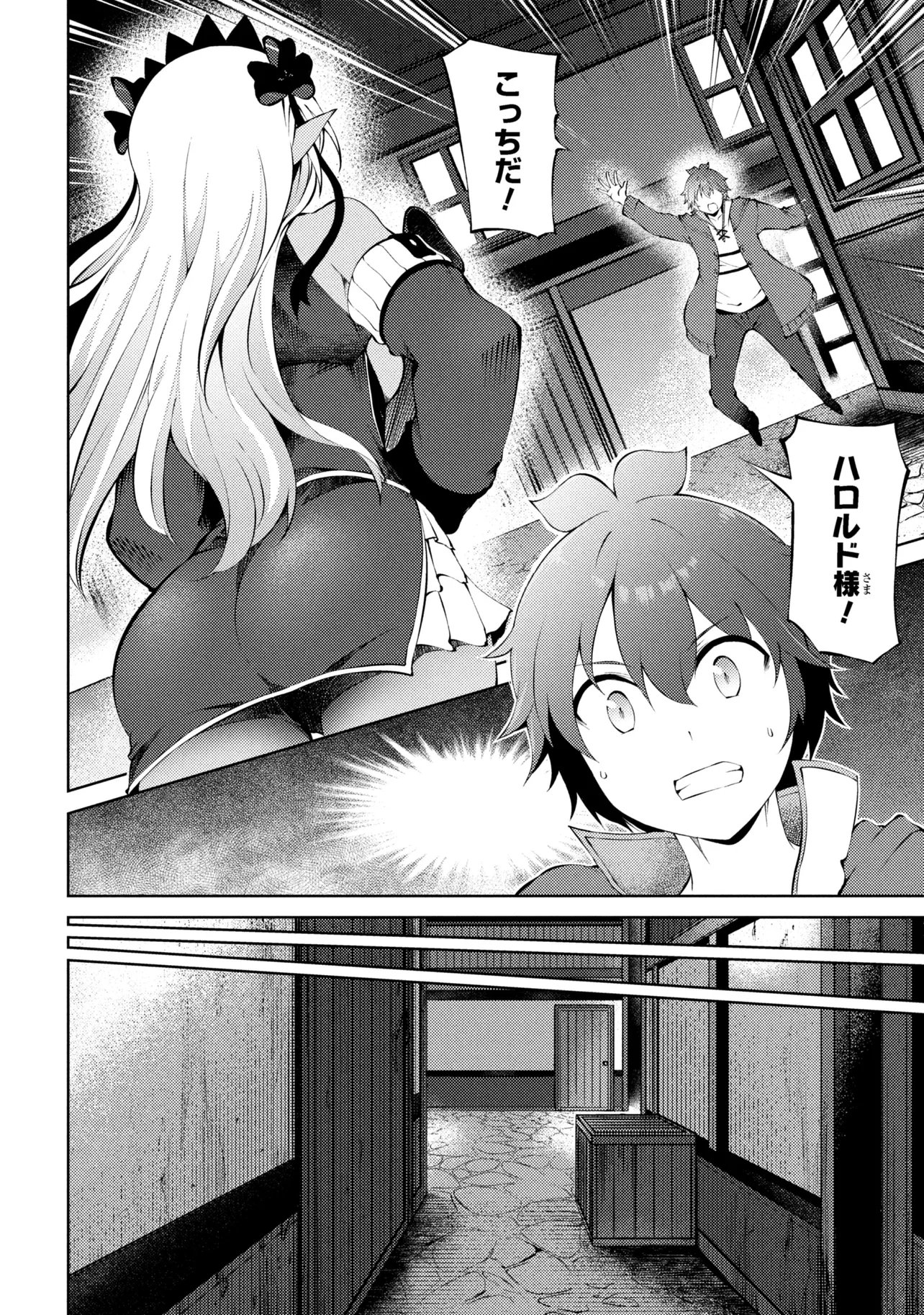 家が燃えて人生どうでも良くなったから、残ったなけなしの金でダークエルフの奴隷を買った。 Chap 27.2 - Next Chap 28.2