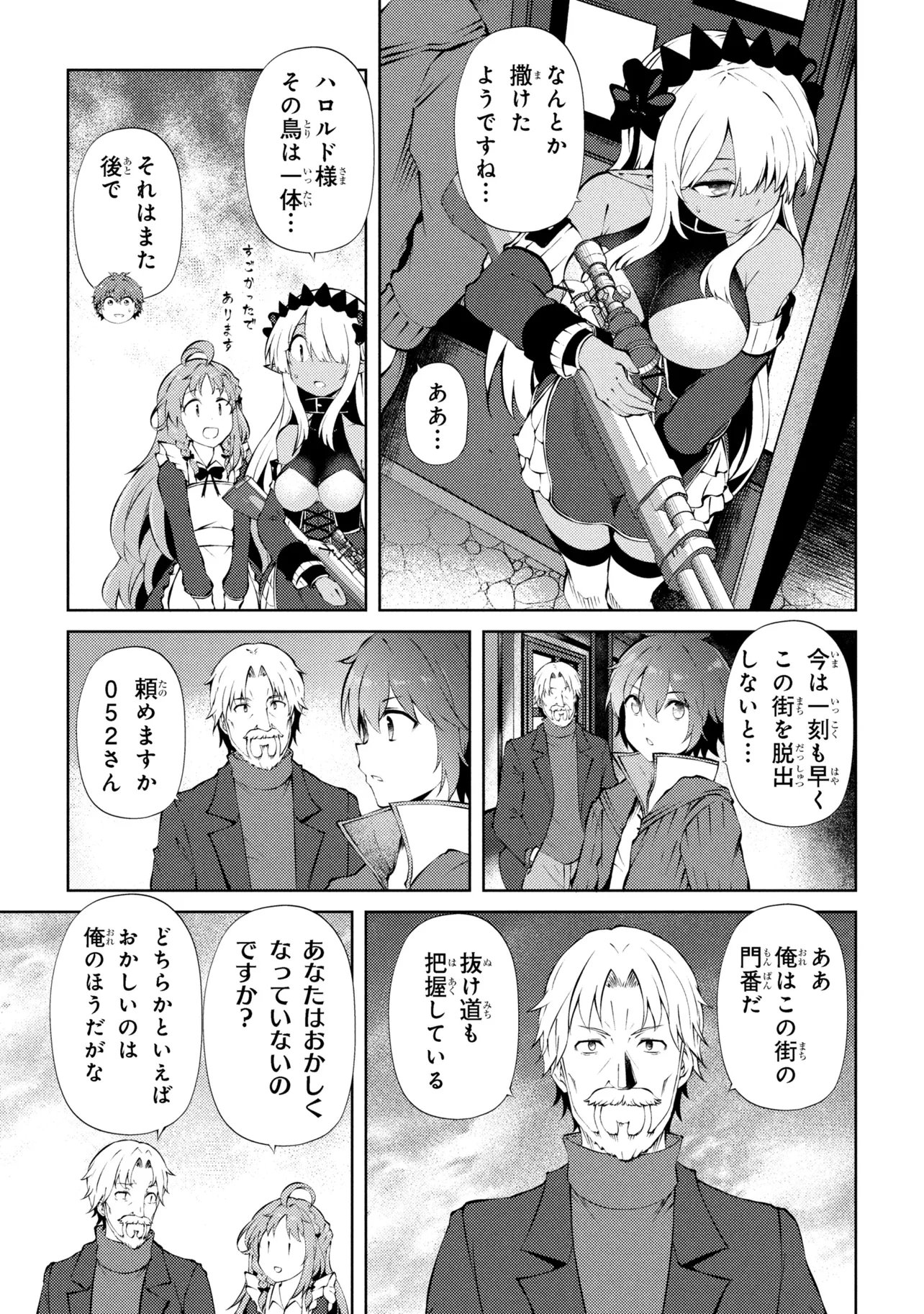 家が燃えて人生どうでも良くなったから、残ったなけなしの金でダークエルフの奴隷を買った。 Chap 27.2 - Next Chap 28.2