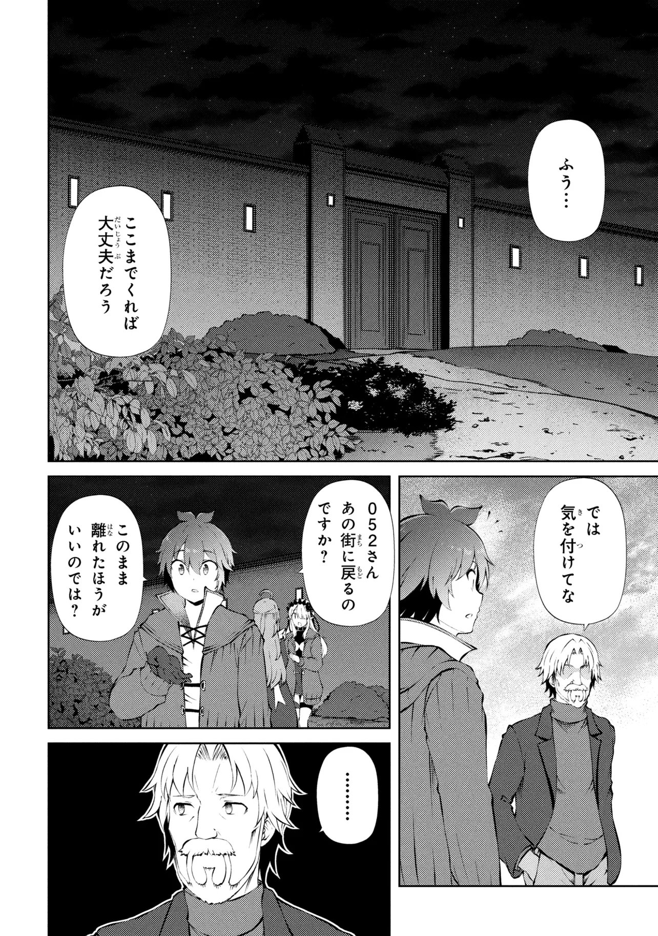 家が燃えて人生どうでも良くなったから、残ったなけなしの金でダークエルフの奴隷を買った。 Chap 27.2 - Next Chap 28.2