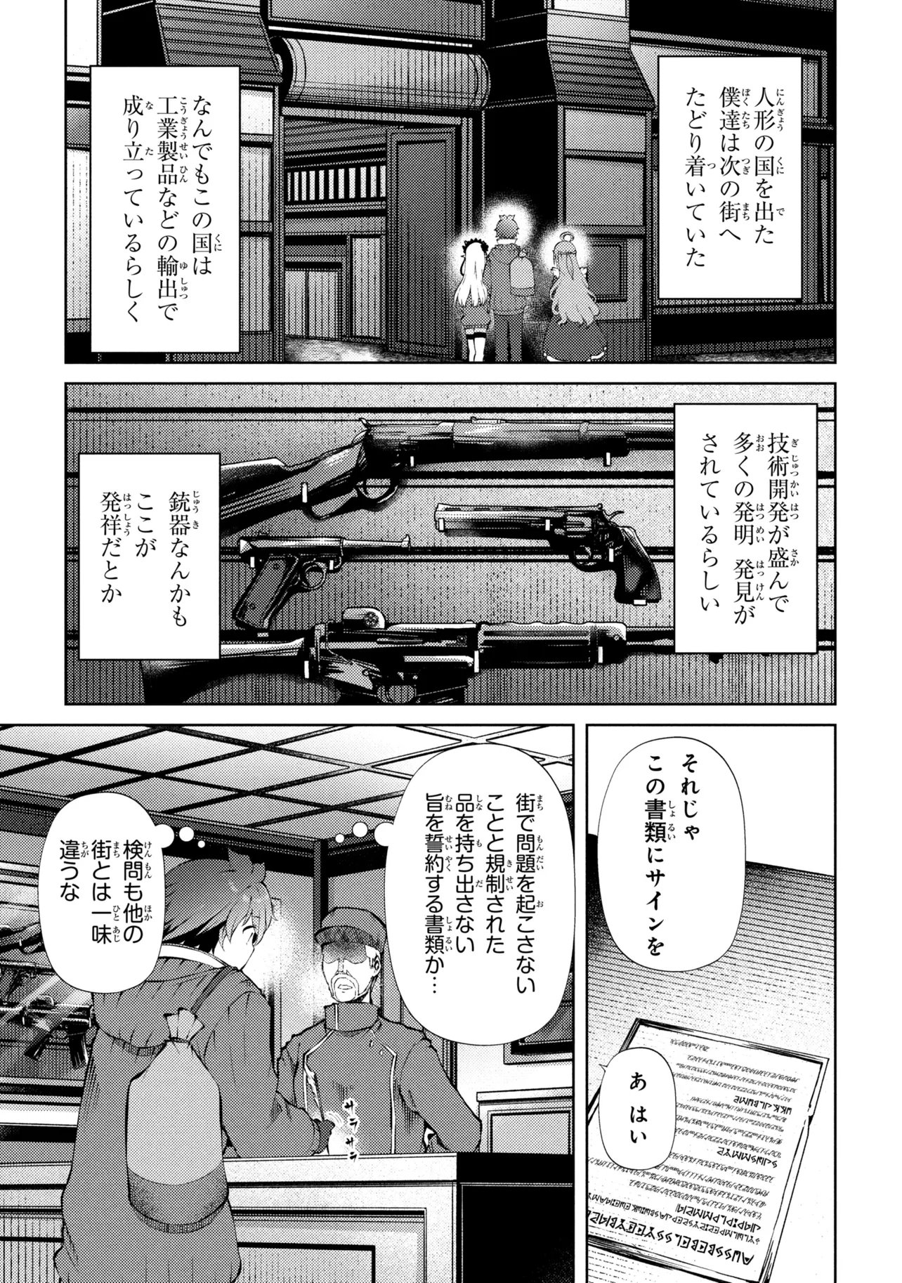 家が燃えて人生どうでも良くなったから、残ったなけなしの金でダークエルフの奴隷を買った。 Chap 28.1 - Next Chap 29.1