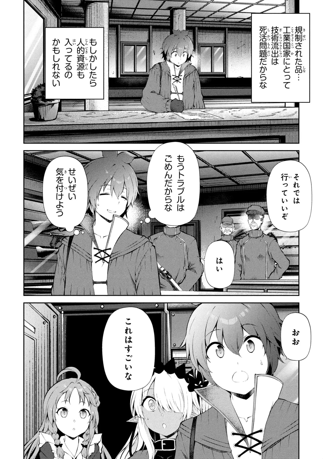 家が燃えて人生どうでも良くなったから、残ったなけなしの金でダークエルフの奴隷を買った。 Chap 28.1 - Next Chap 29.1