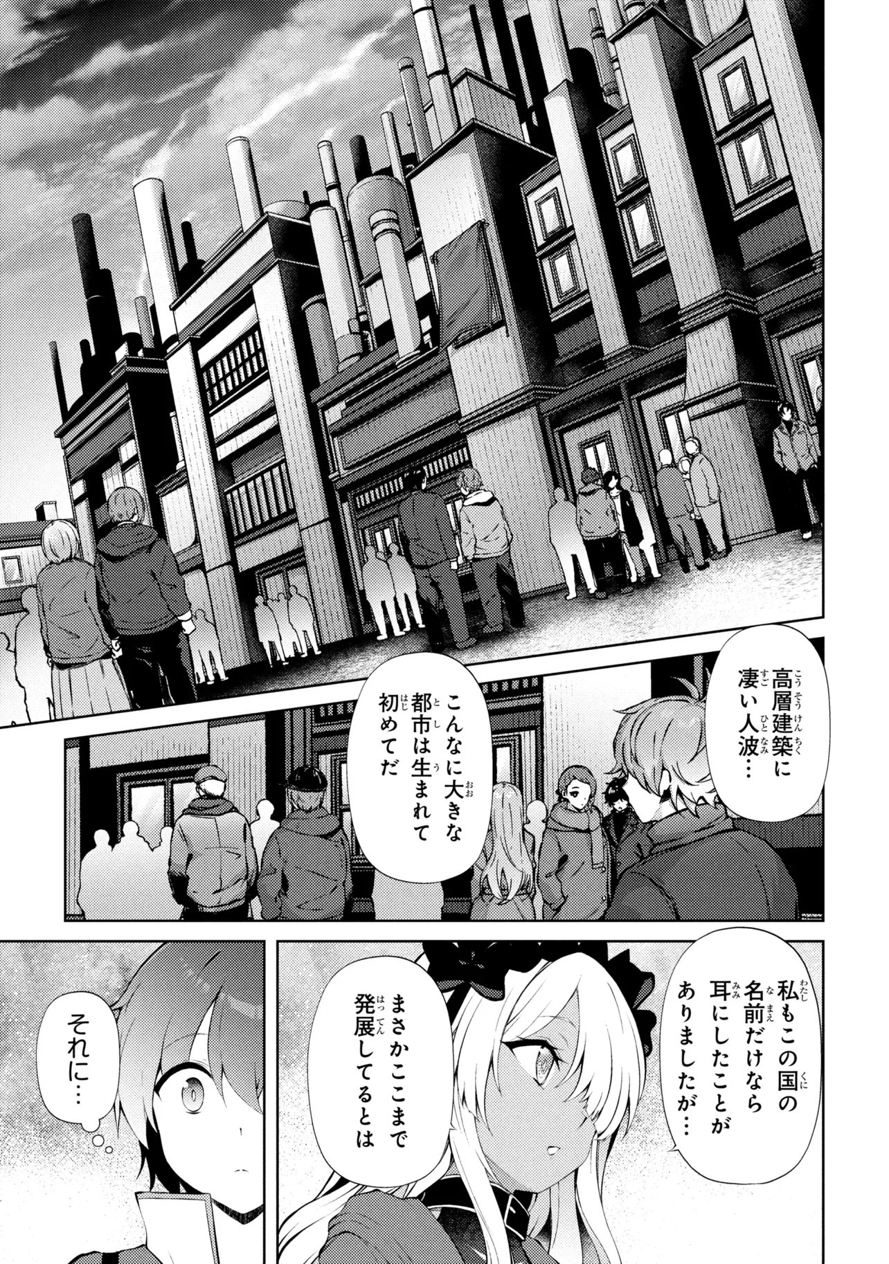 家が燃えて人生どうでも良くなったから、残ったなけなしの金でダークエルフの奴隷を買った。 Chap 28.1 - Next Chap 29.1