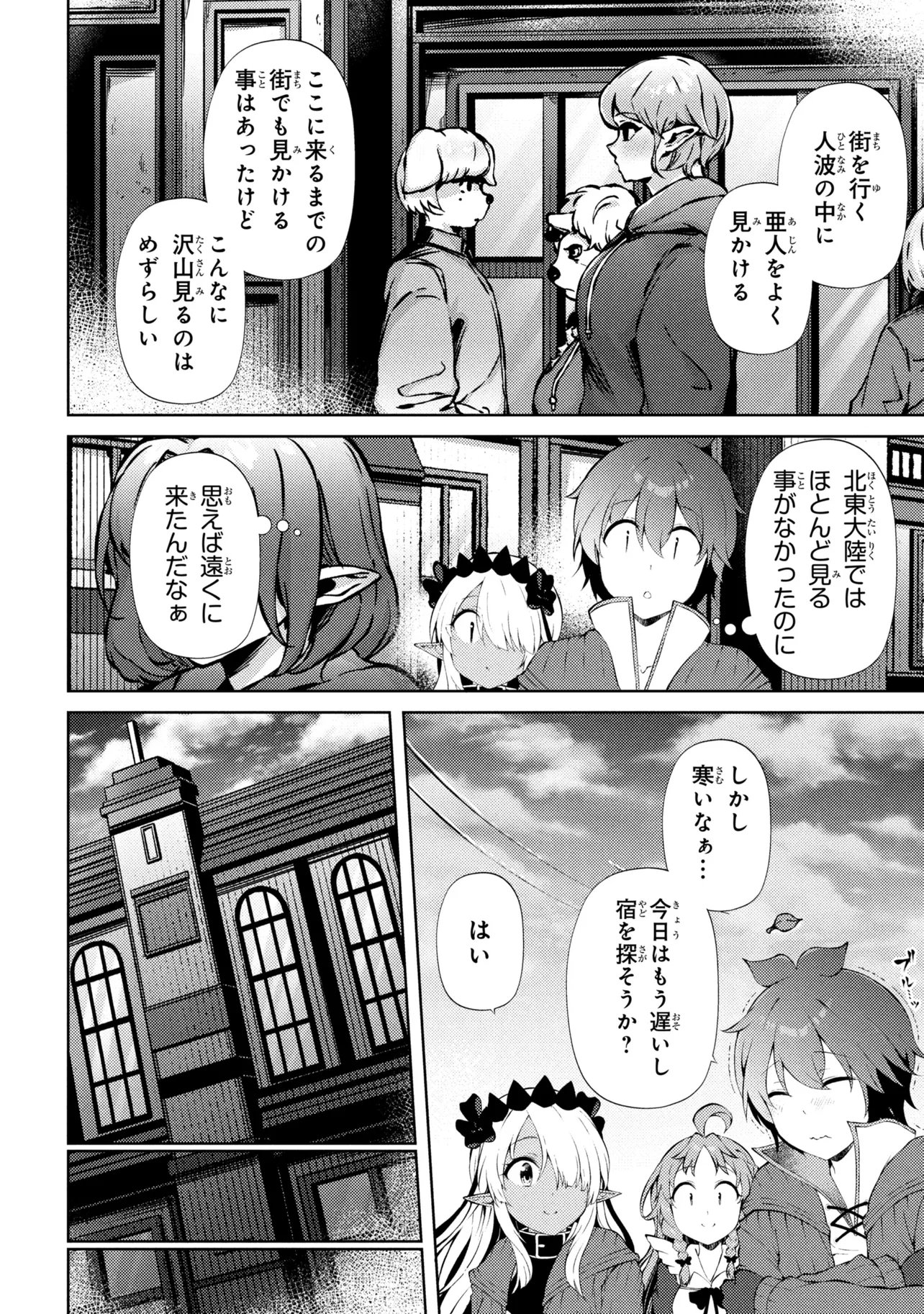 家が燃えて人生どうでも良くなったから、残ったなけなしの金でダークエルフの奴隷を買った。 Chap 28.1 - Next Chap 29.1