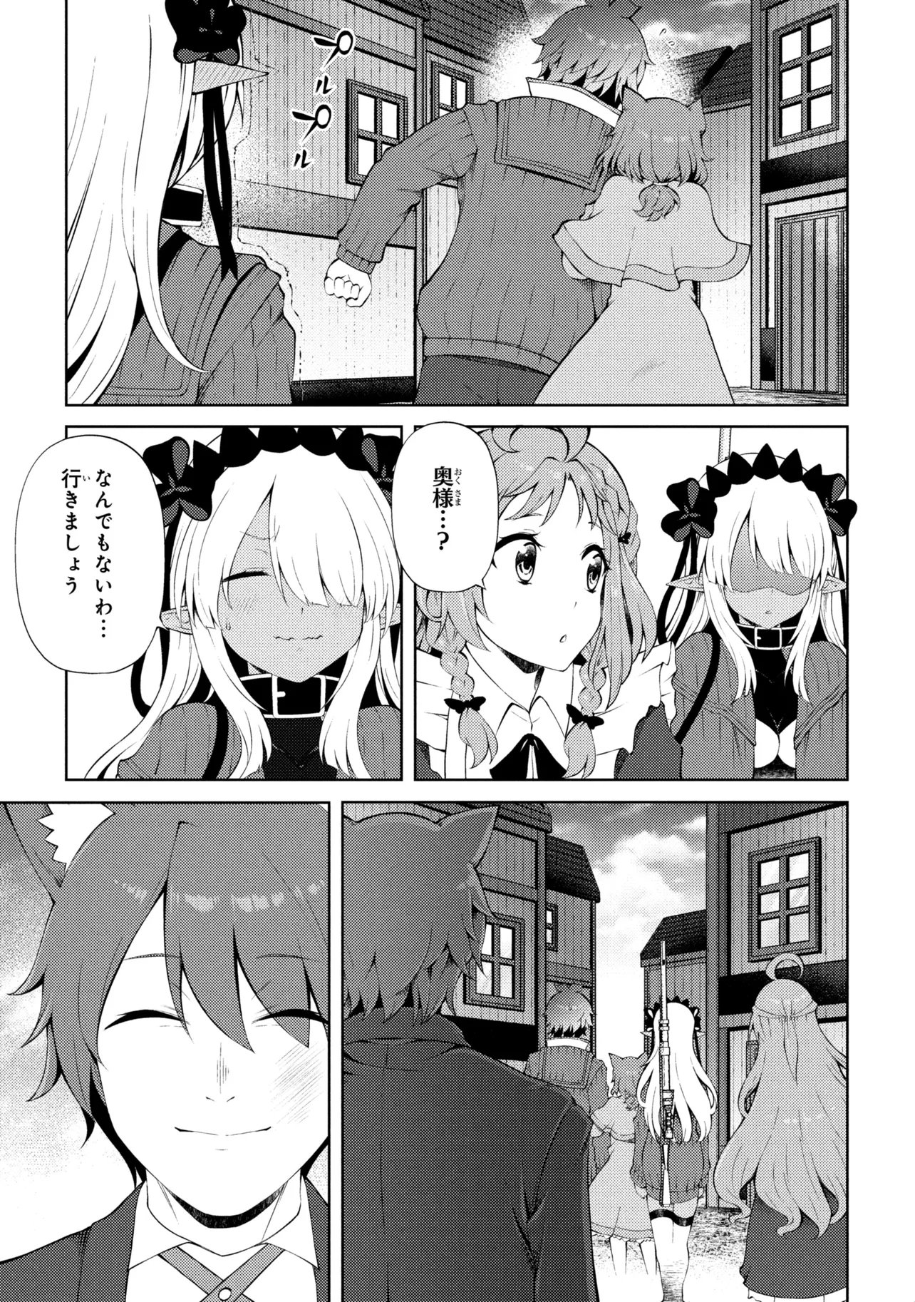 家が燃えて人生どうでも良くなったから、残ったなけなしの金でダークエルフの奴隷を買った。 Chap 28.2 - Next Chap 29.2