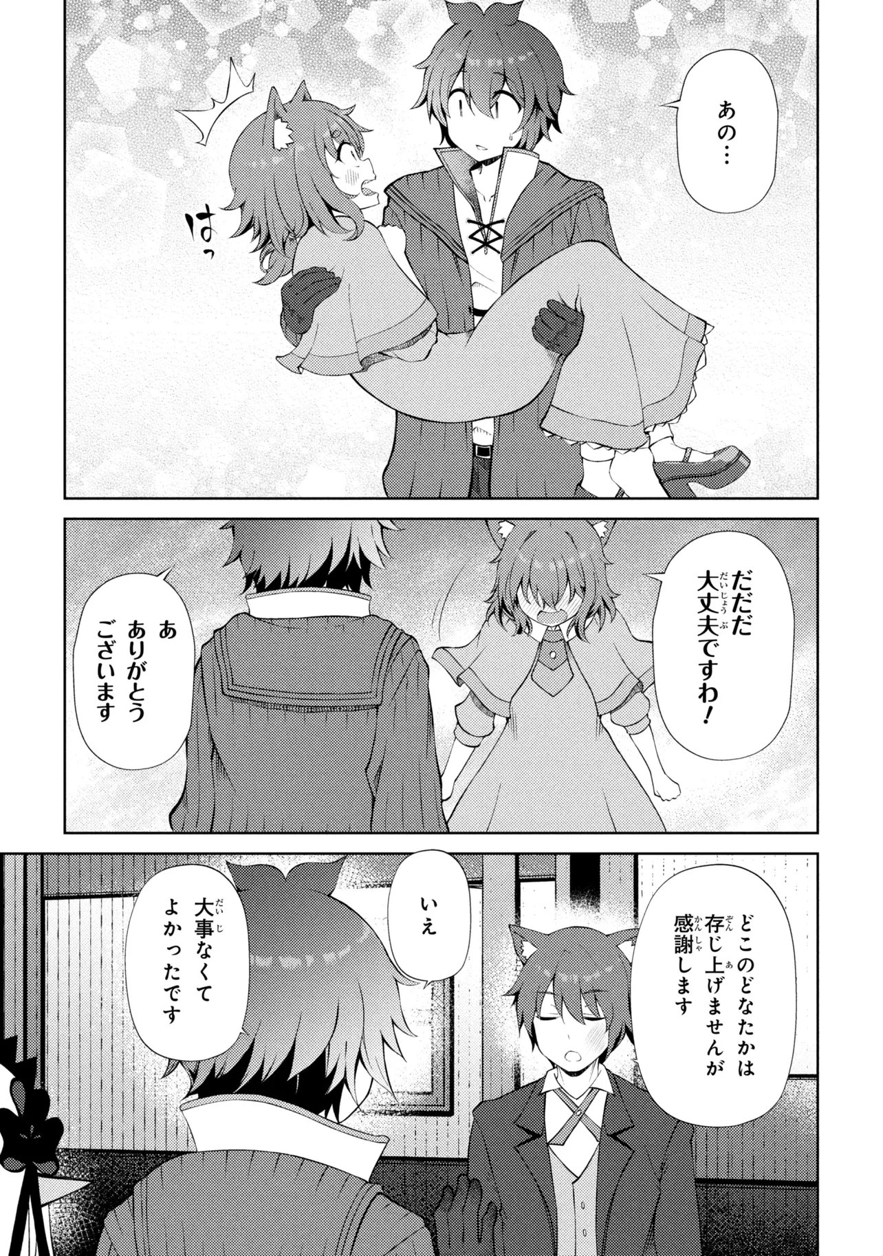 家が燃えて人生どうでも良くなったから、残ったなけなしの金でダークエルフの奴隷を買った。 Chap 28.2 - Next Chap 29.2