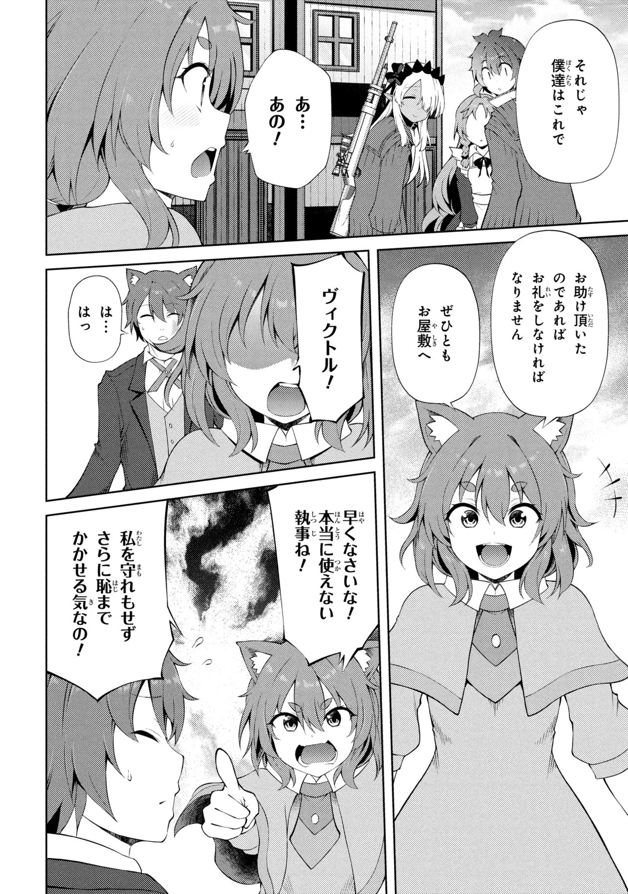 家が燃えて人生どうでも良くなったから、残ったなけなしの金でダークエルフの奴隷を買った。 Chap 28.2 - Next Chap 29.2