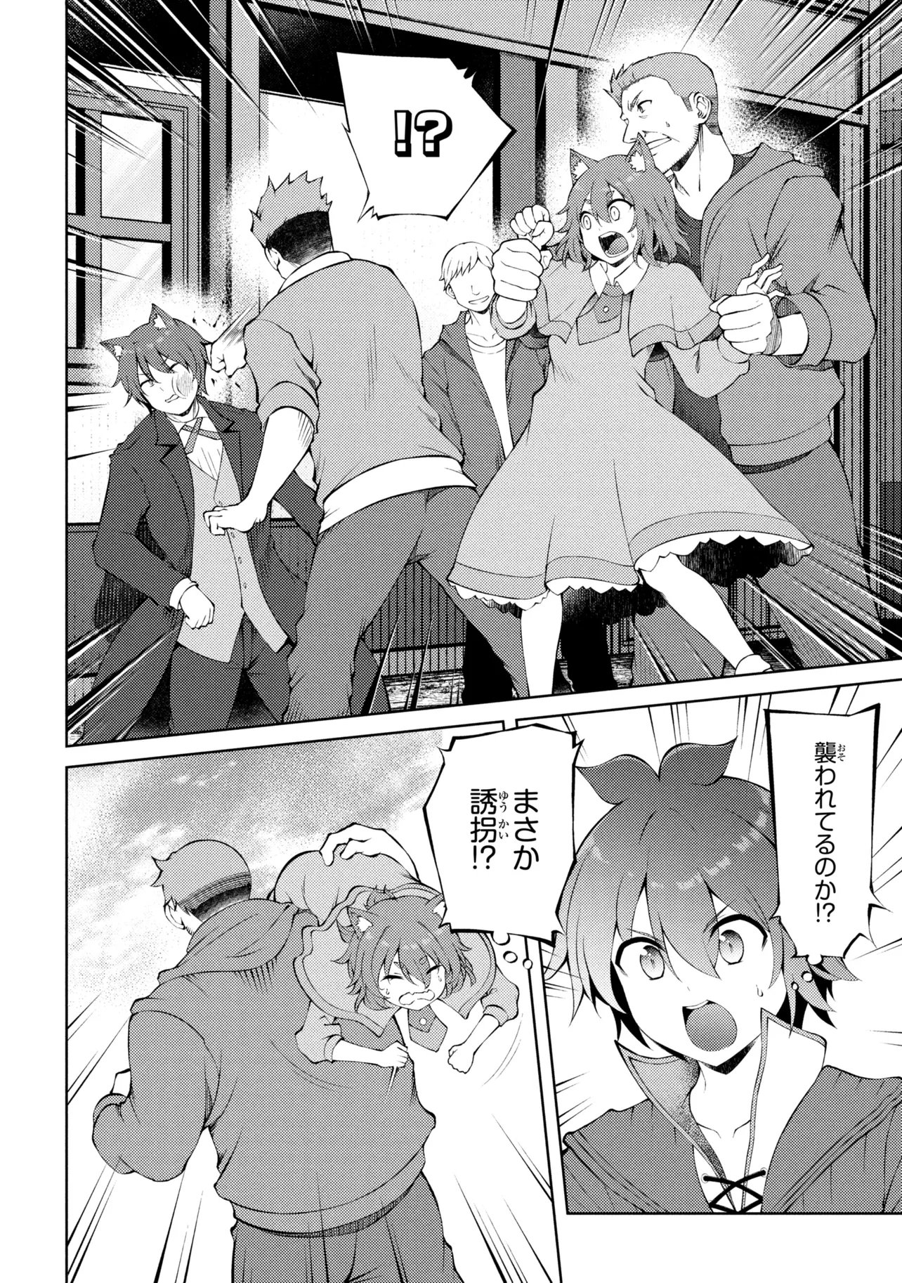 家が燃えて人生どうでも良くなったから、残ったなけなしの金でダークエルフの奴隷を買った。 Chap 28.2 - Next Chap 29.2