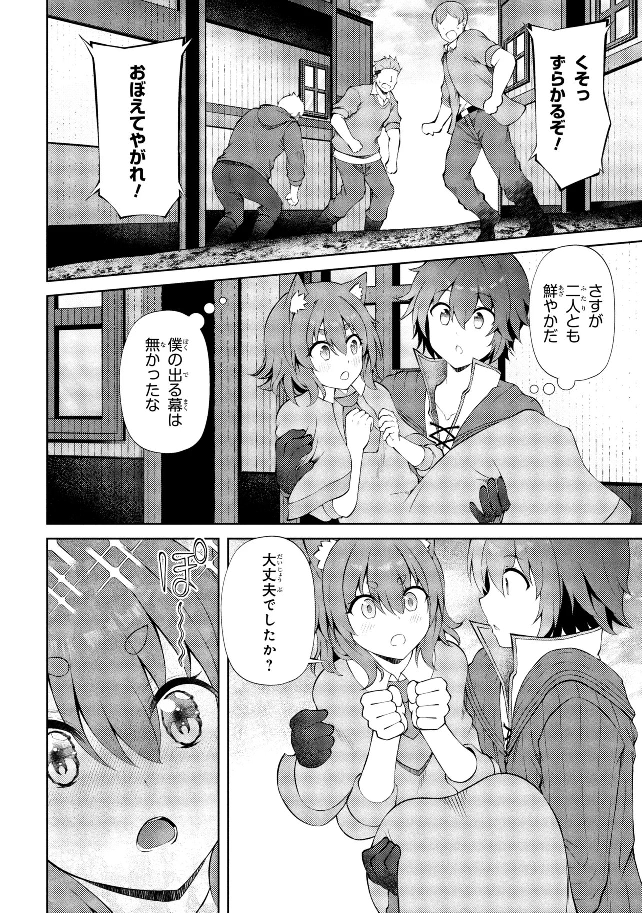 家が燃えて人生どうでも良くなったから、残ったなけなしの金でダークエルフの奴隷を買った。 Chap 28.2 - Next Chap 29.2
