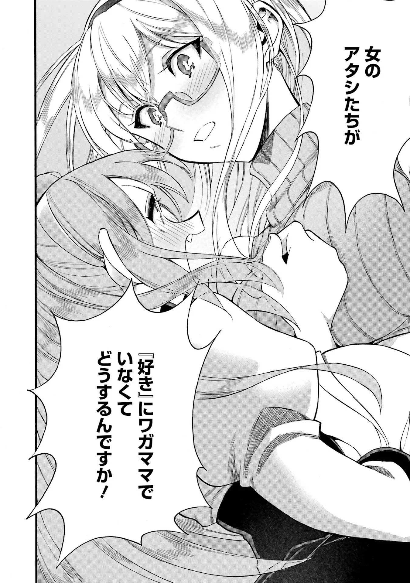 Ikusei Skill wa Mou Iranai to Yuusha Party o Kaiko Sareta no de Taishokukin-gawari ni Moratta Ryouchi o Tsuyoku Shite Miru Chap 68 - Next Chap 69