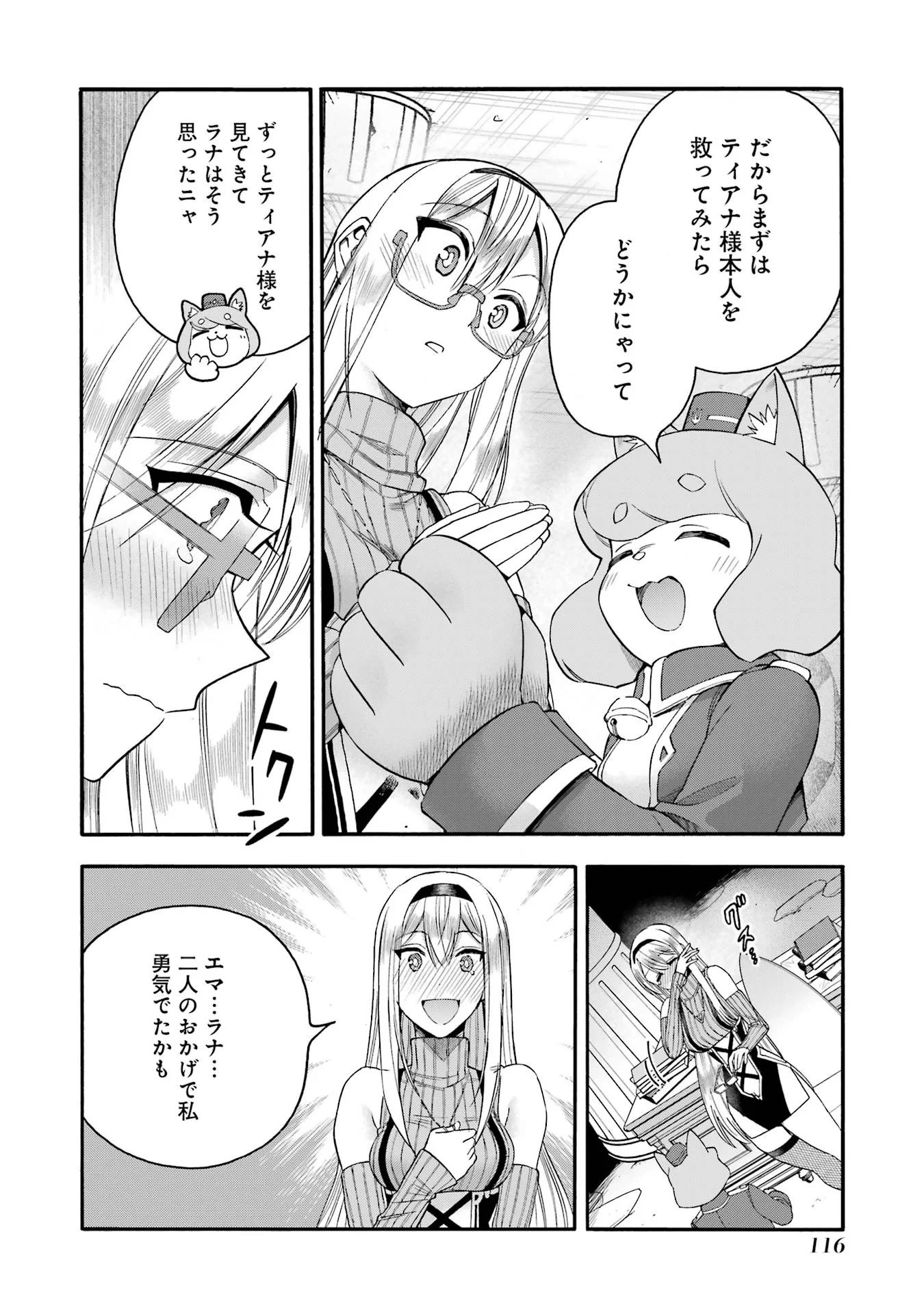 Ikusei Skill wa Mou Iranai to Yuusha Party o Kaiko Sareta no de Taishokukin-gawari ni Moratta Ryouchi o Tsuyoku Shite Miru Chap 68 - Next Chap 69