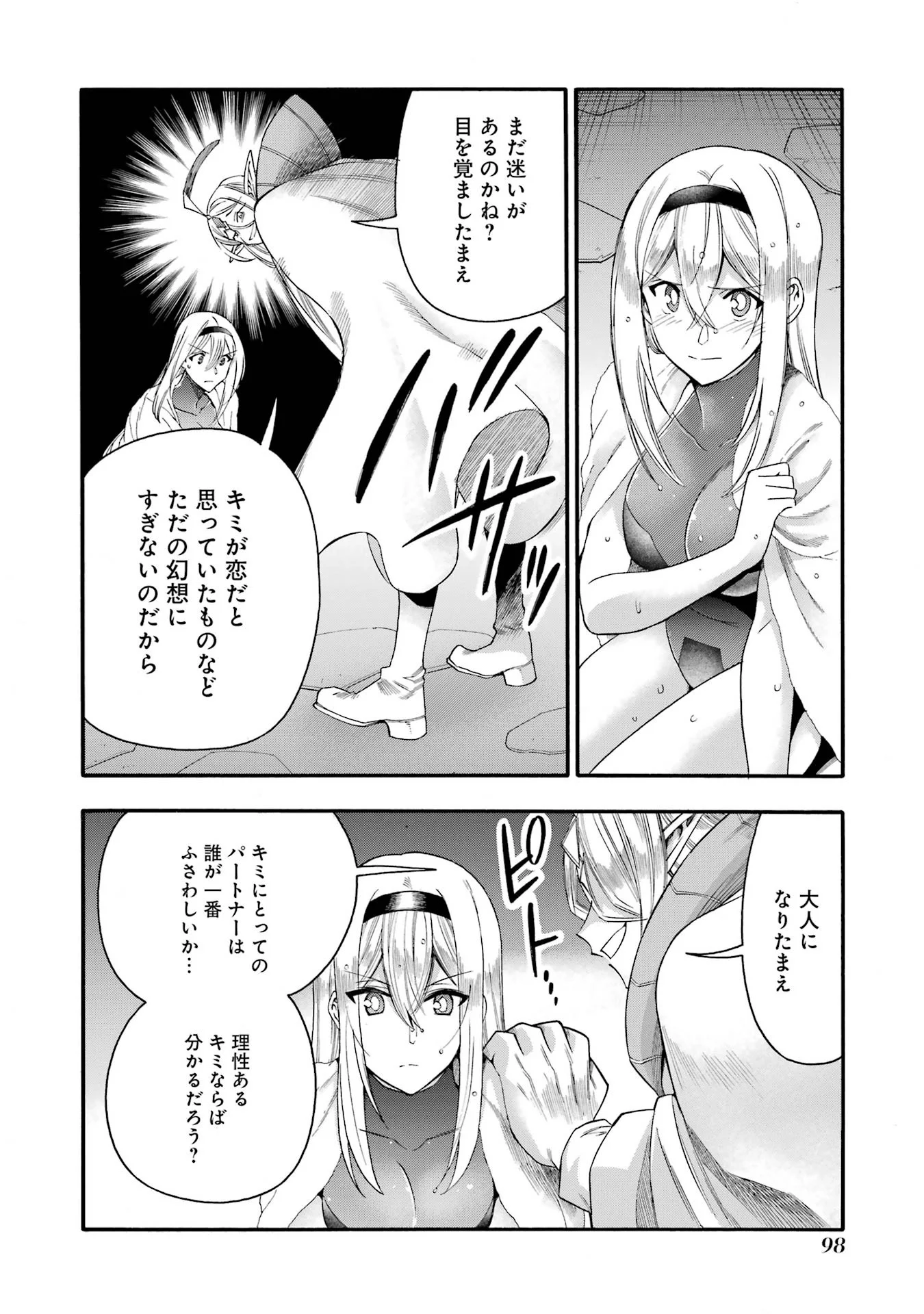 Ikusei Skill wa Mou Iranai to Yuusha Party o Kaiko Sareta no de Taishokukin-gawari ni Moratta Ryouchi o Tsuyoku Shite Miru Chap 68 - Next Chap 69