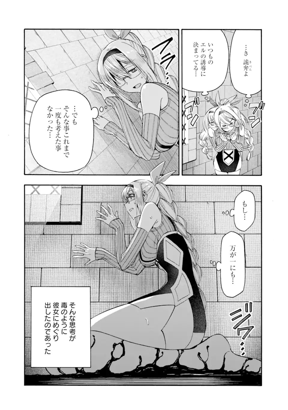 Ikusei Skill wa Mou Iranai to Yuusha Party o Kaiko Sareta no de Taishokukin-gawari ni Moratta Ryouchi o Tsuyoku Shite Miru Chap 66.1 - Next Chap 67.1