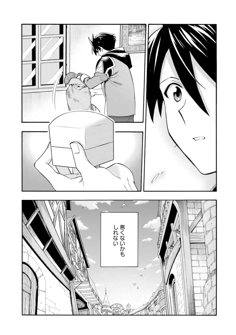 Ikusei Skill wa Mou Iranai to Yuusha Party o Kaiko Sareta no de Taishokukin-gawari ni Moratta Ryouchi o Tsuyoku Shite Miru Chap 66.2 - Next Chap 67.2