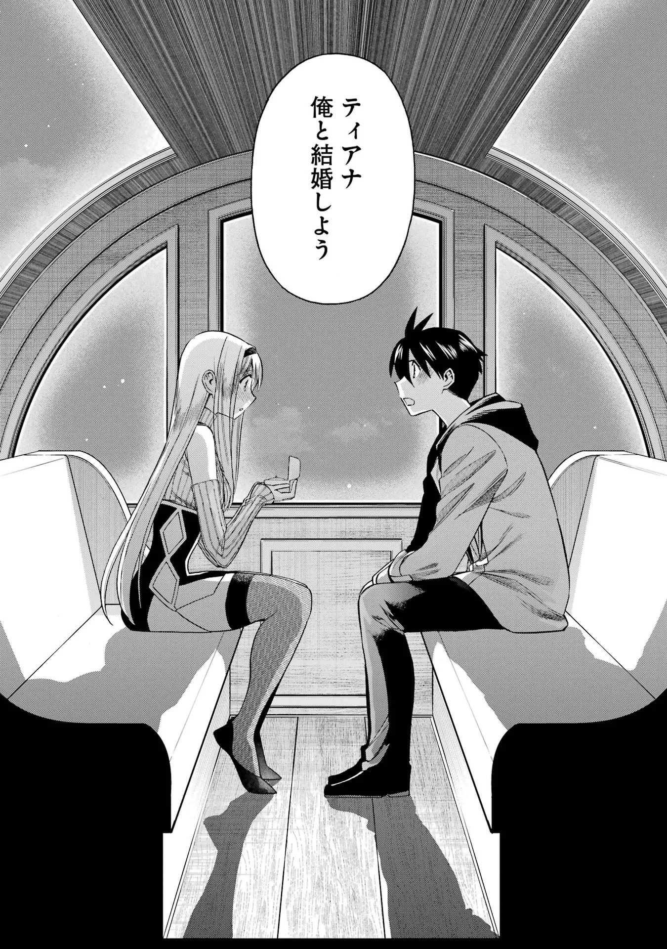 Ikusei Skill wa Mou Iranai to Yuusha Party o Kaiko Sareta no de Taishokukin-gawari ni Moratta Ryouchi o Tsuyoku Shite Miru Chap 66.3 - Next Chap 67.3