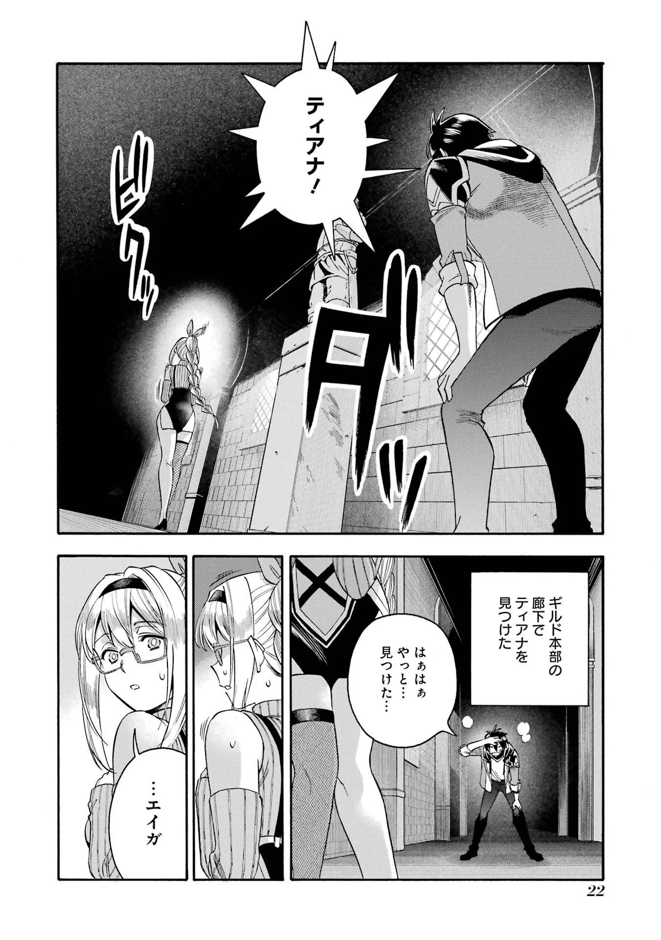 Ikusei Skill wa Mou Iranai to Yuusha Party o Kaiko Sareta no de Taishokukin-gawari ni Moratta Ryouchi o Tsuyoku Shite Miru Chap 66.3 - Next Chap 67.3