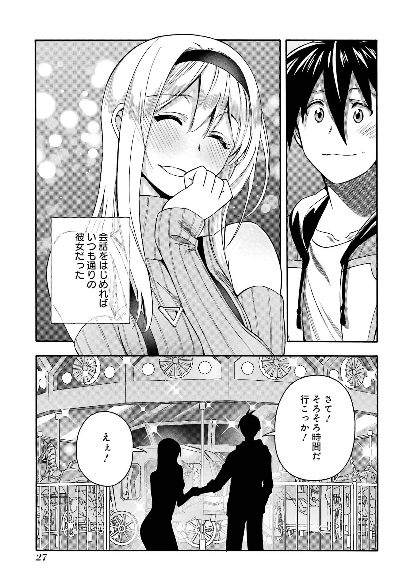 Ikusei Skill wa Mou Iranai to Yuusha Party o Kaiko Sareta no de Taishokukin-gawari ni Moratta Ryouchi o Tsuyoku Shite Miru Chap 66.3 - Next Chap 67.3