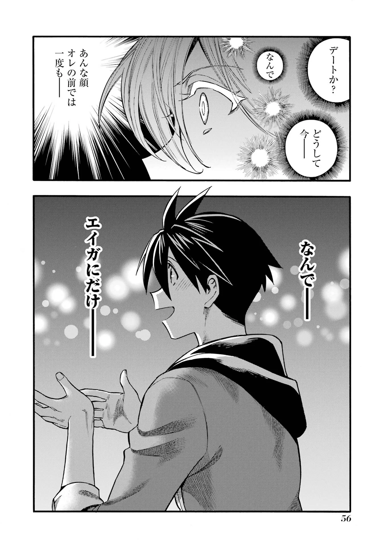 Ikusei Skill wa Mou Iranai to Yuusha Party o Kaiko Sareta no de Taishokukin-gawari ni Moratta Ryouchi o Tsuyoku Shite Miru Chap 67 - Next Chap 68