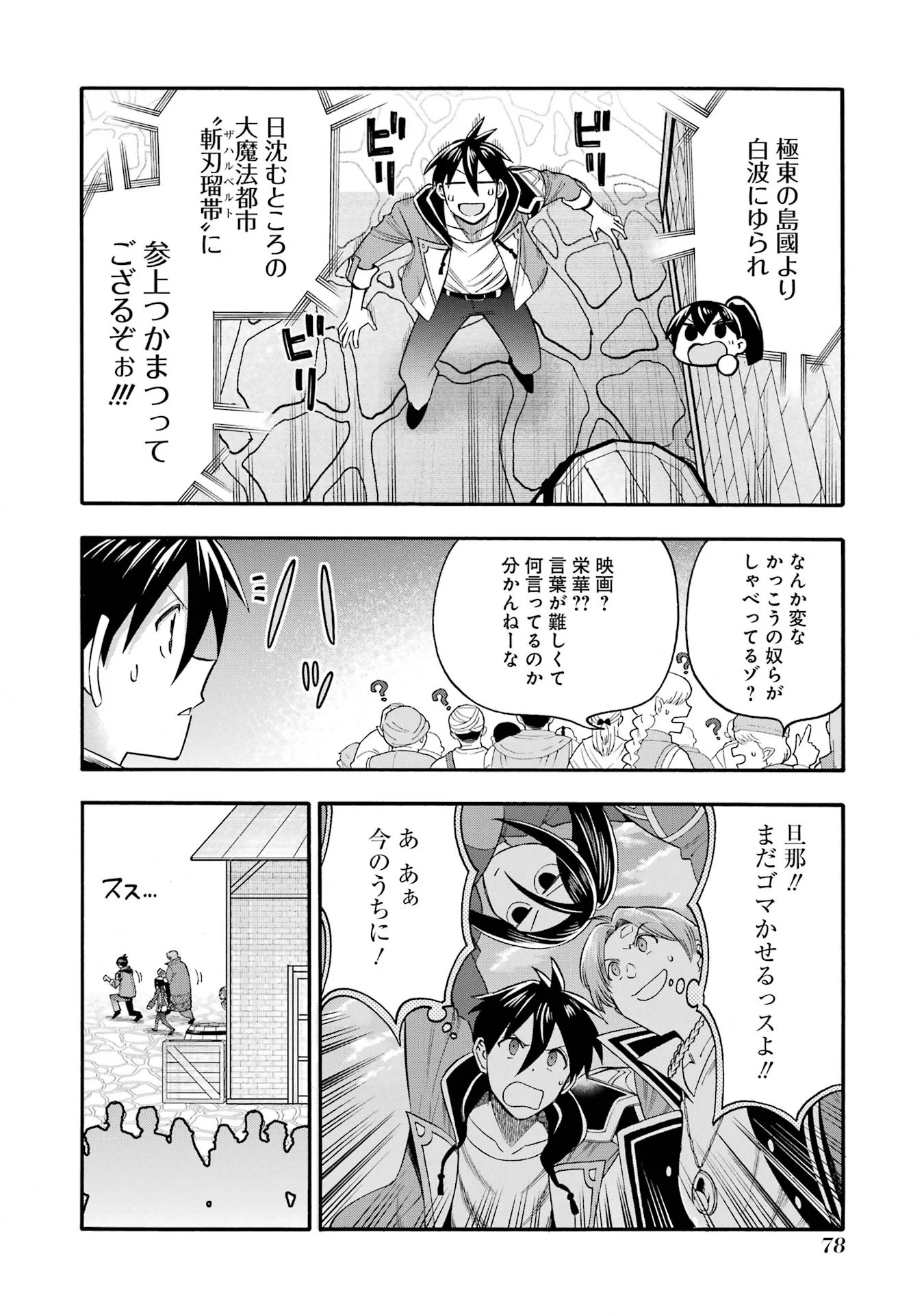 Ikusei Skill wa Mou Iranai to Yuusha Party o Kaiko Sareta no de Taishokukin-gawari ni Moratta Ryouchi o Tsuyoku Shite Miru Chap 67 - Next Chap 68