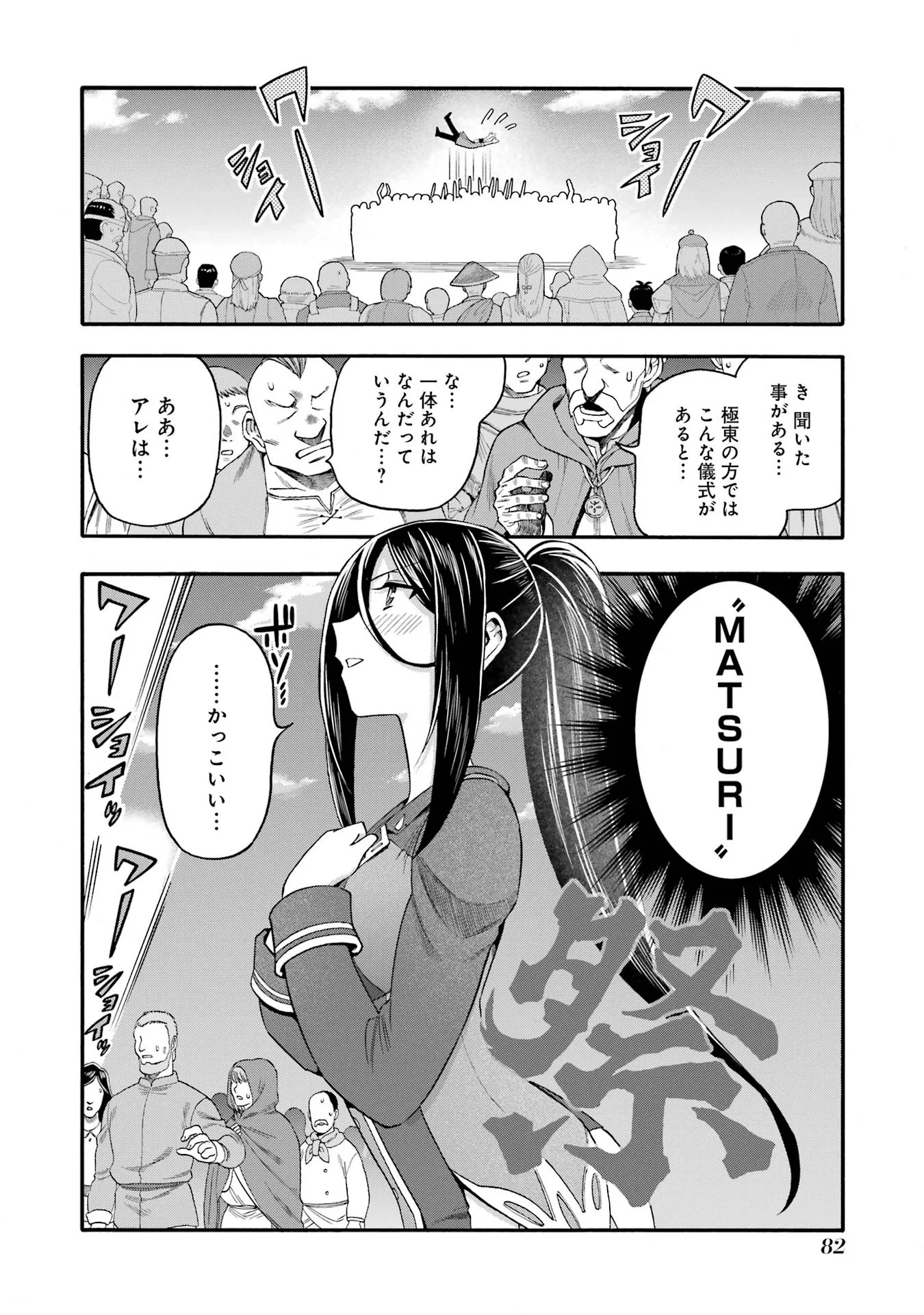 Ikusei Skill wa Mou Iranai to Yuusha Party o Kaiko Sareta no de Taishokukin-gawari ni Moratta Ryouchi o Tsuyoku Shite Miru Chap 67 - Next Chap 68