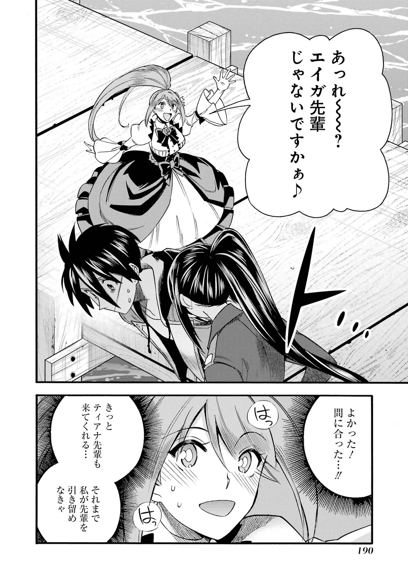 Ikusei Skill wa Mou Iranai to Yuusha Party o Kaiko Sareta no de Taishokukin-gawari ni Moratta Ryouchi o Tsuyoku Shite Miru Chap 70 - Next Chap 71